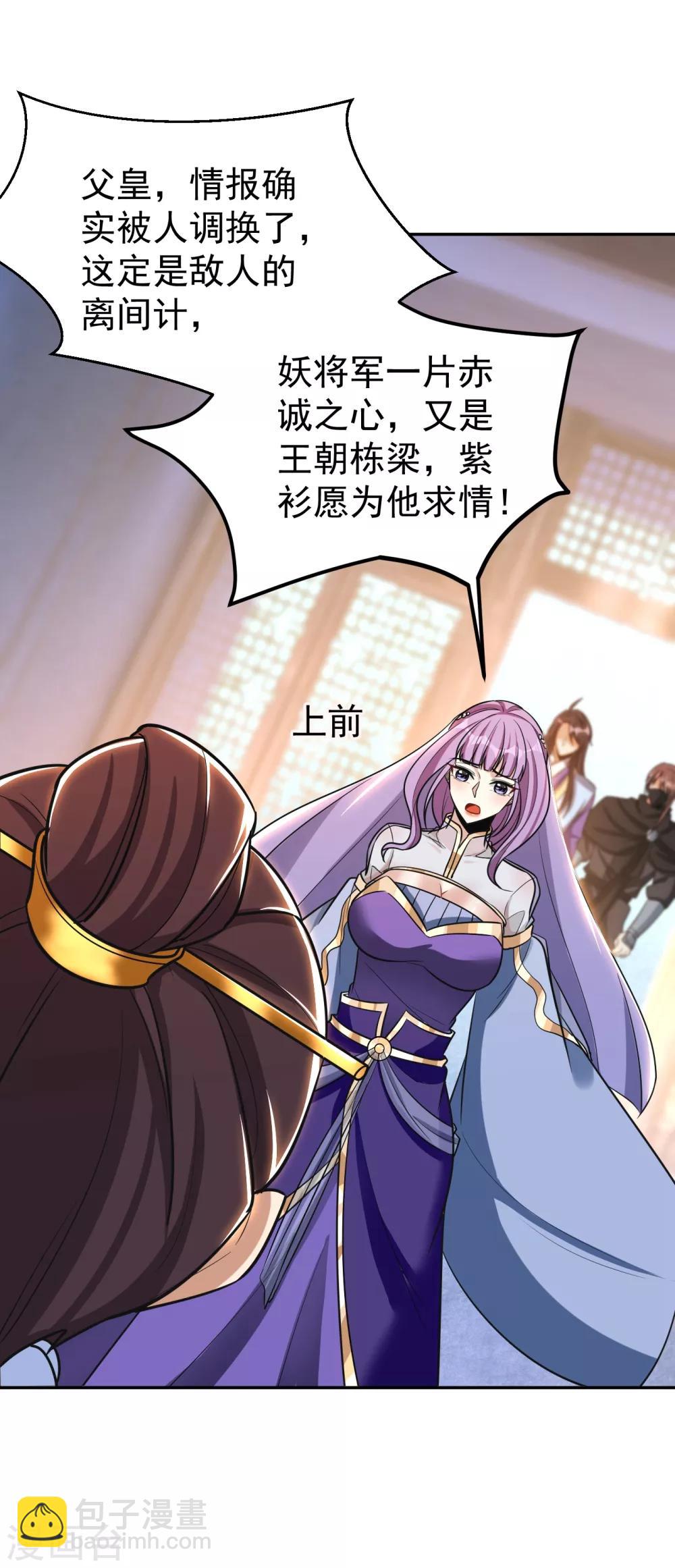 第167话 我萧浪，宣布叛国！-第170话