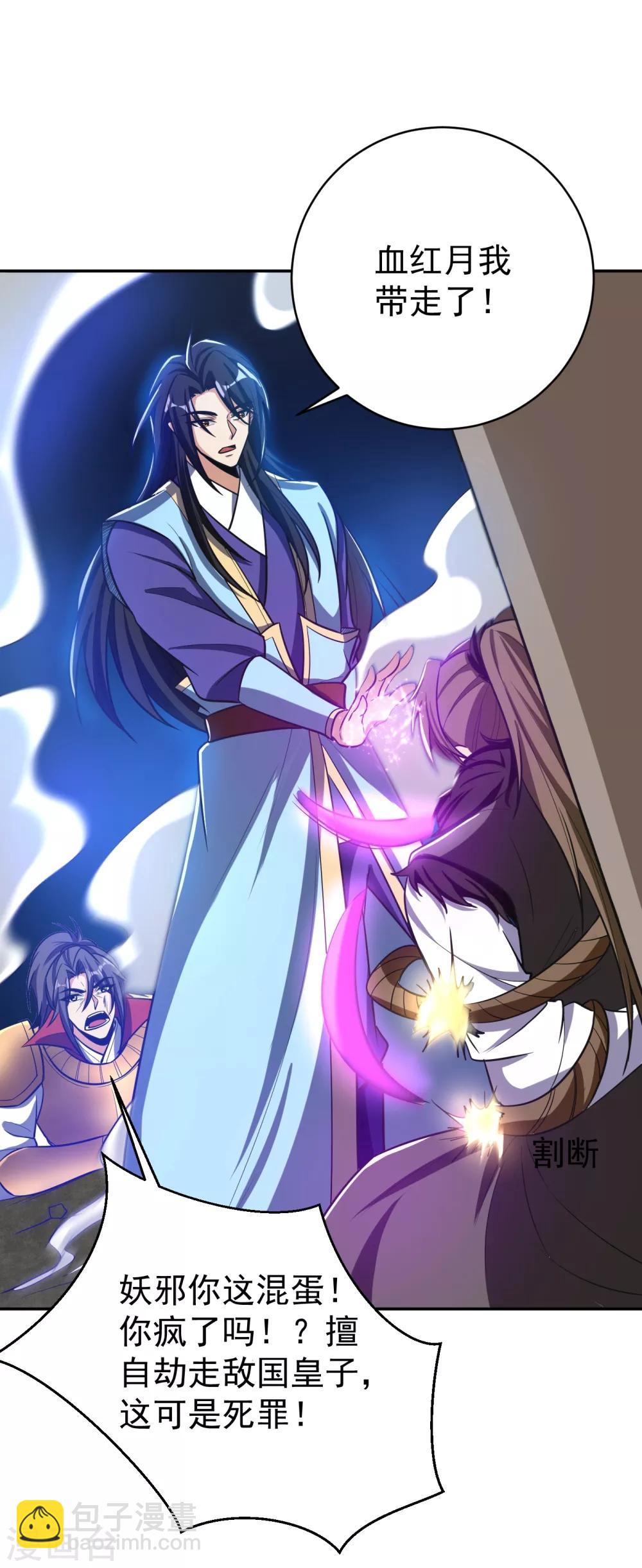 第167话 我萧浪，宣布叛国！-第170话