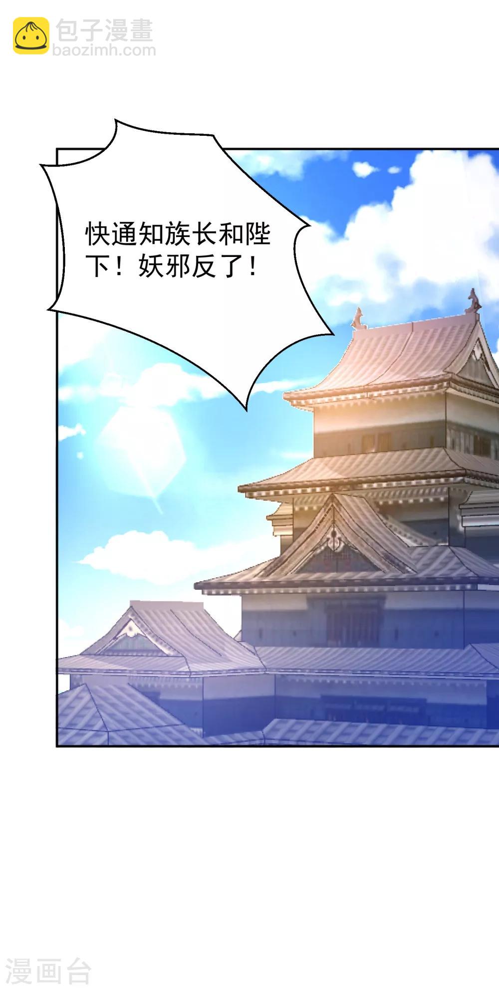 第167话 我萧浪，宣布叛国！-第170话