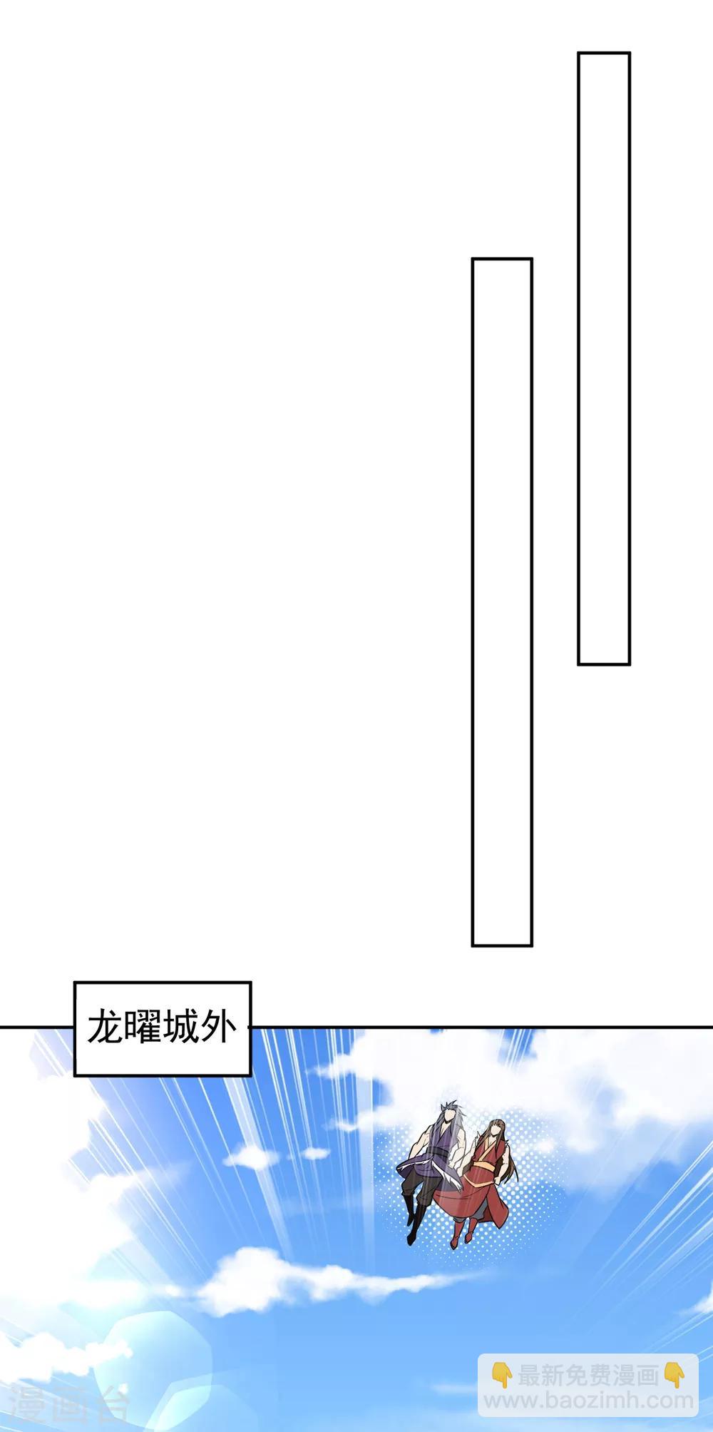 第167话 我萧浪，宣布叛国！-第170话