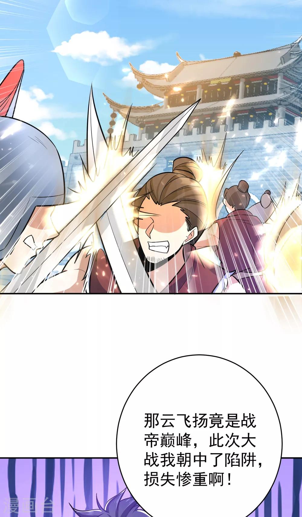 第167话 我萧浪，宣布叛国！-第170话