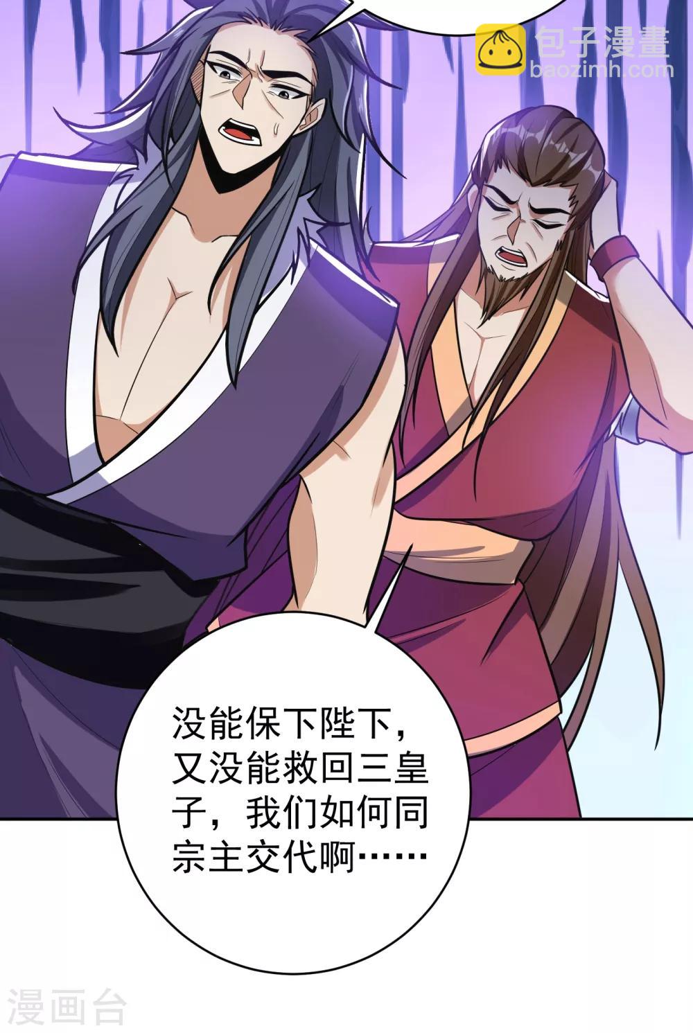 第167话 我萧浪，宣布叛国！-第170话