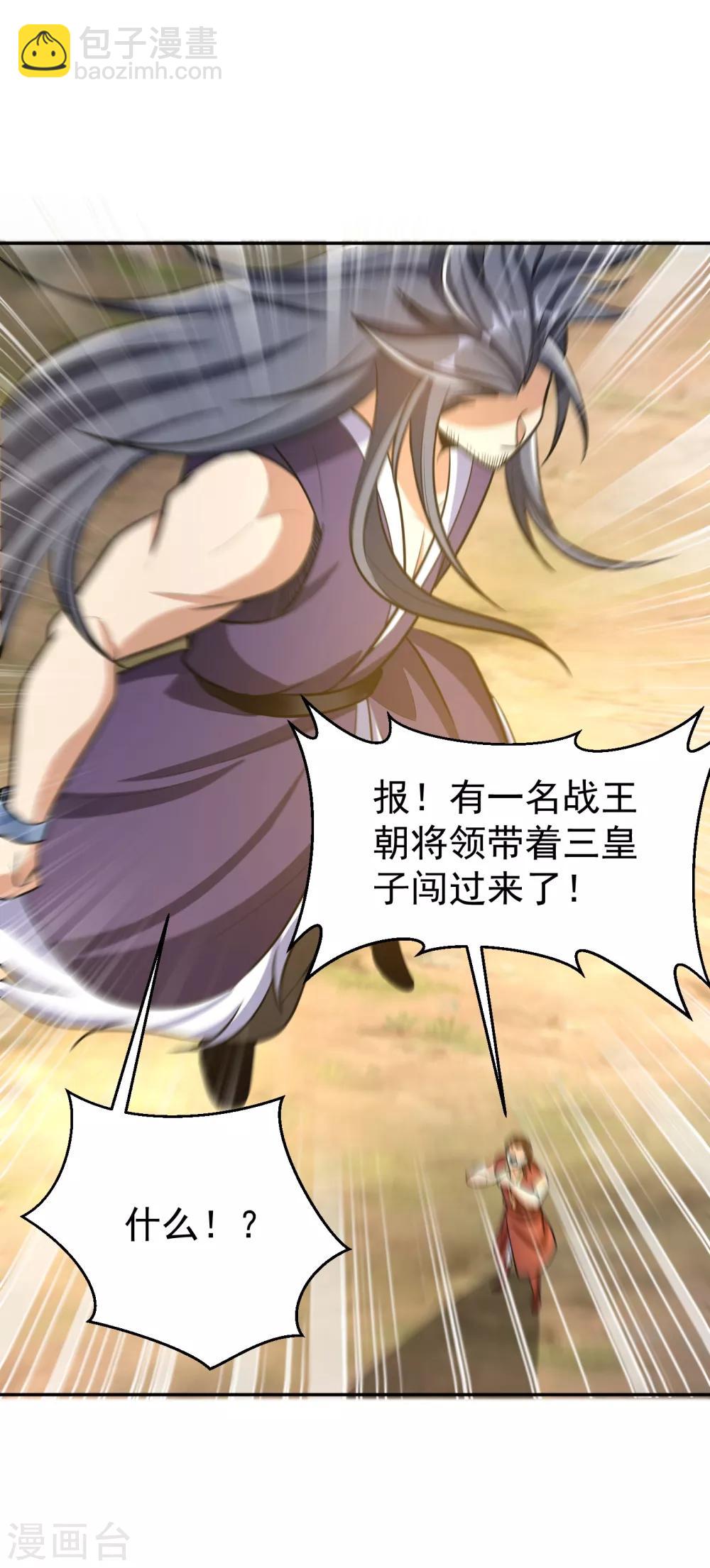 第167话 我萧浪，宣布叛国！-第170话