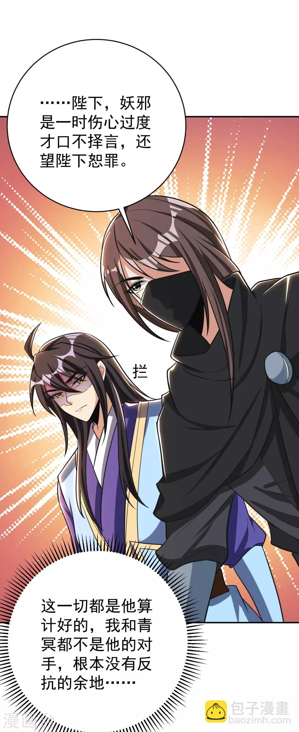 第167话 我萧浪，宣布叛国！-第170话