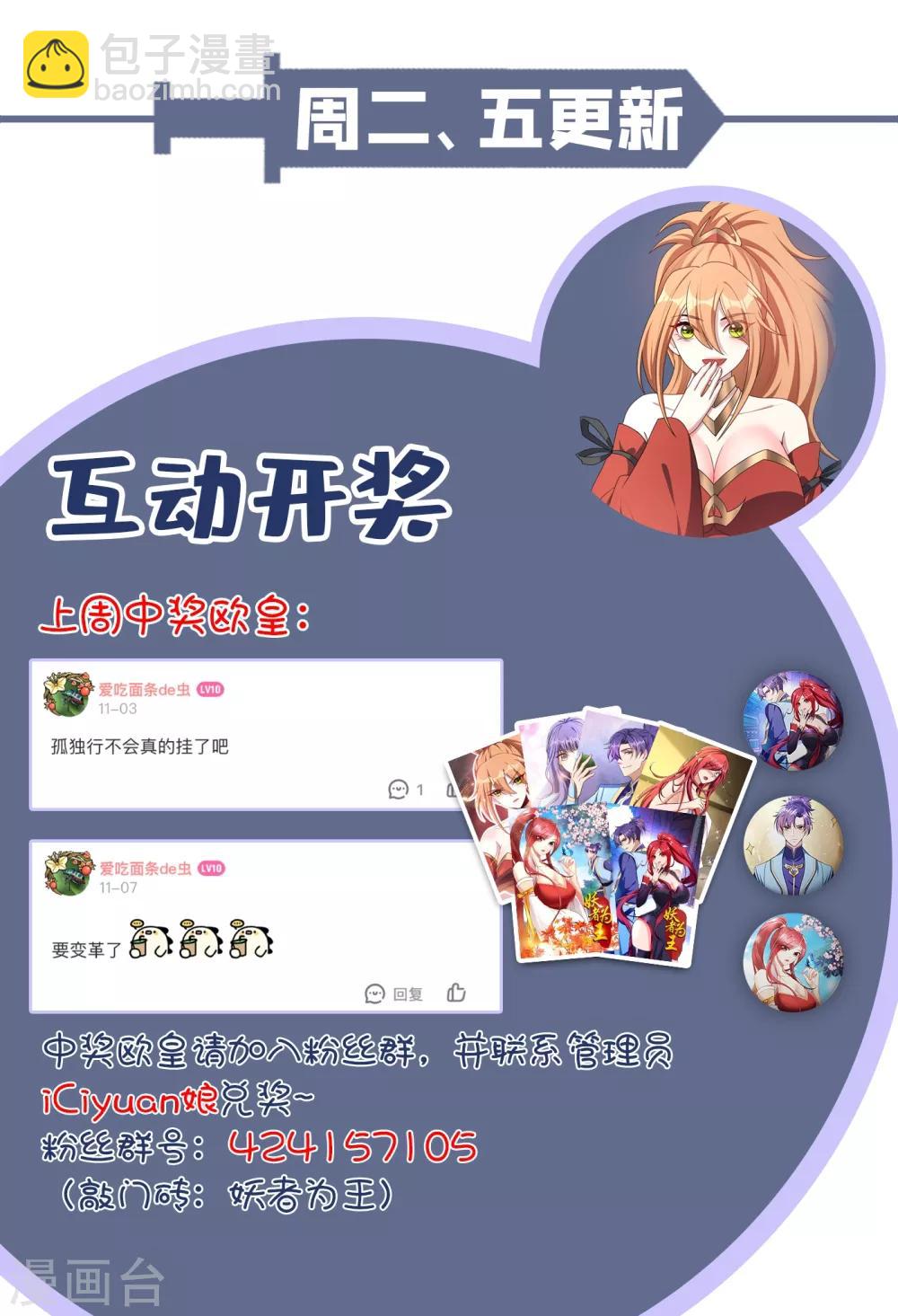 第167话 我萧浪，宣布叛国！-第170话