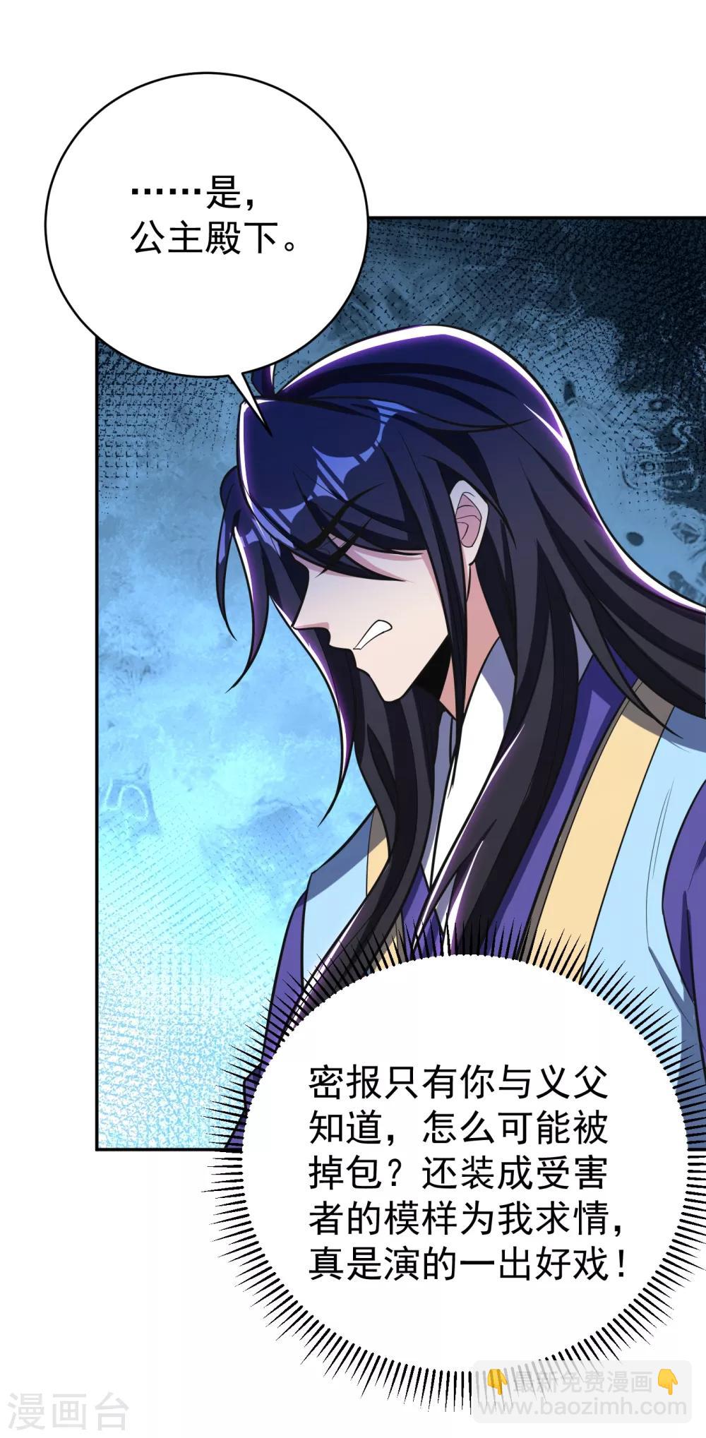 第167话 我萧浪，宣布叛国！-第170话