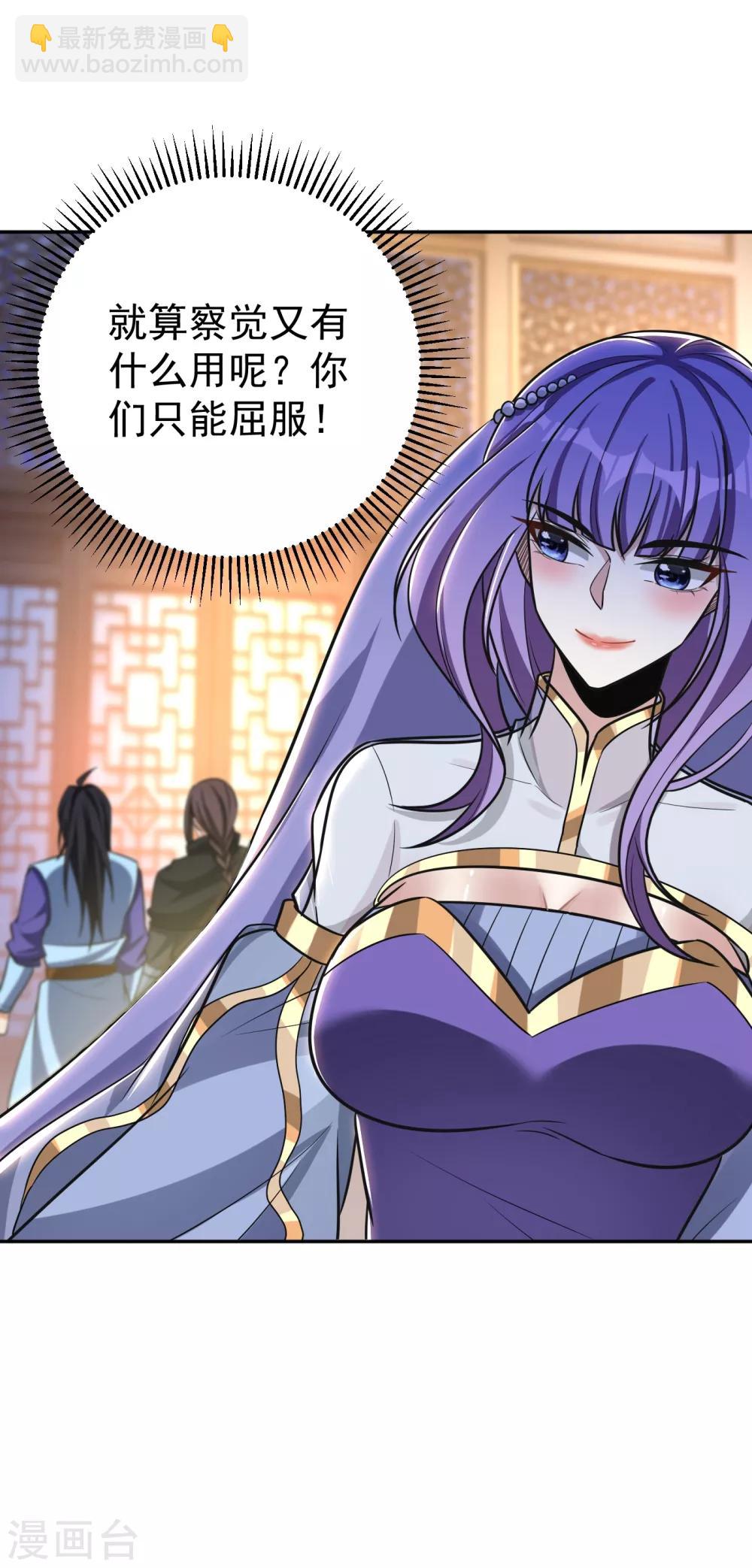 第167话 我萧浪，宣布叛国！-第170话