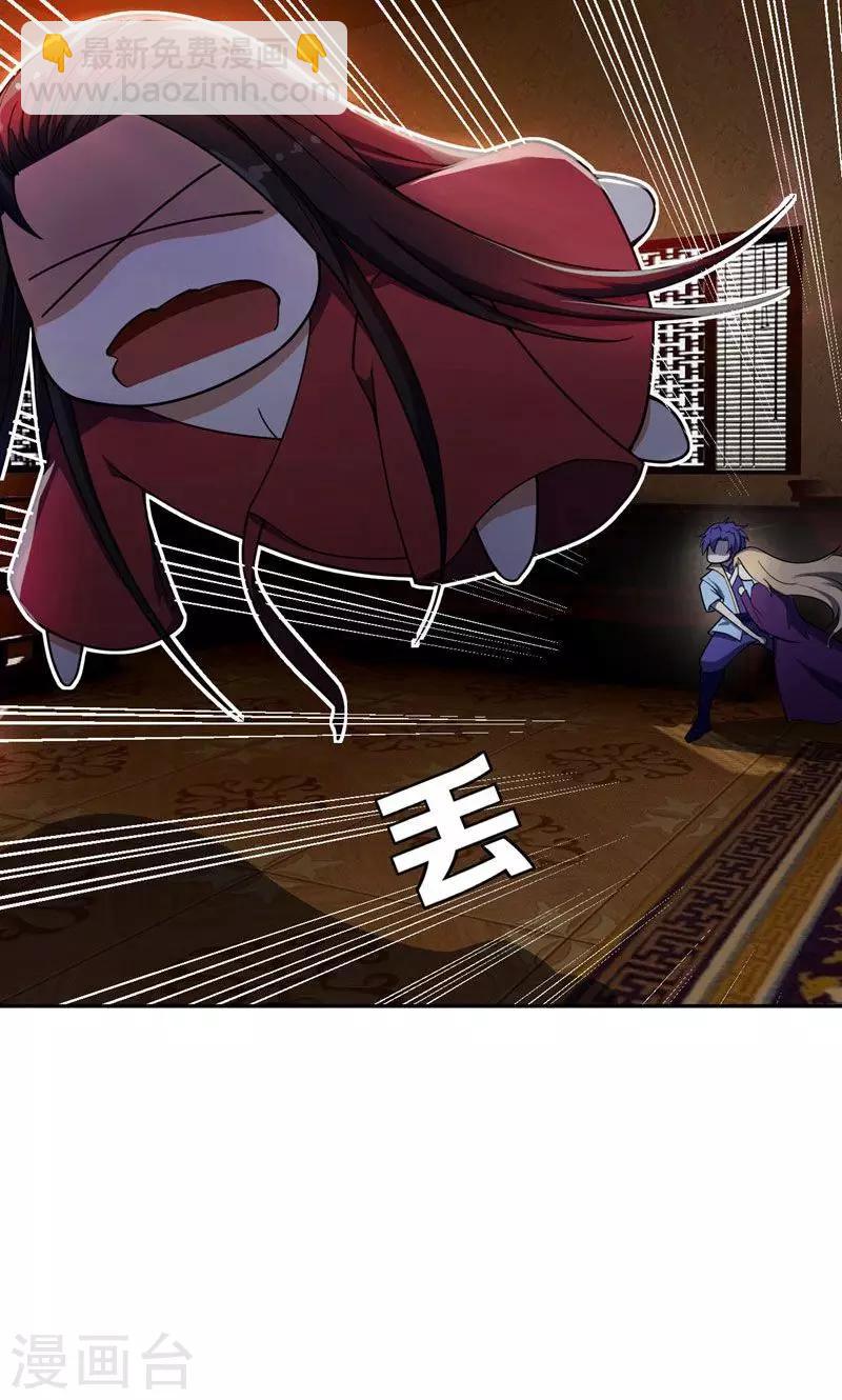 第17话 带你杀出去-第18话