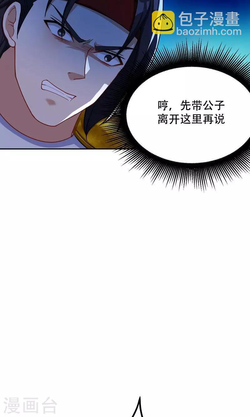 第17话 带你杀出去-第18话