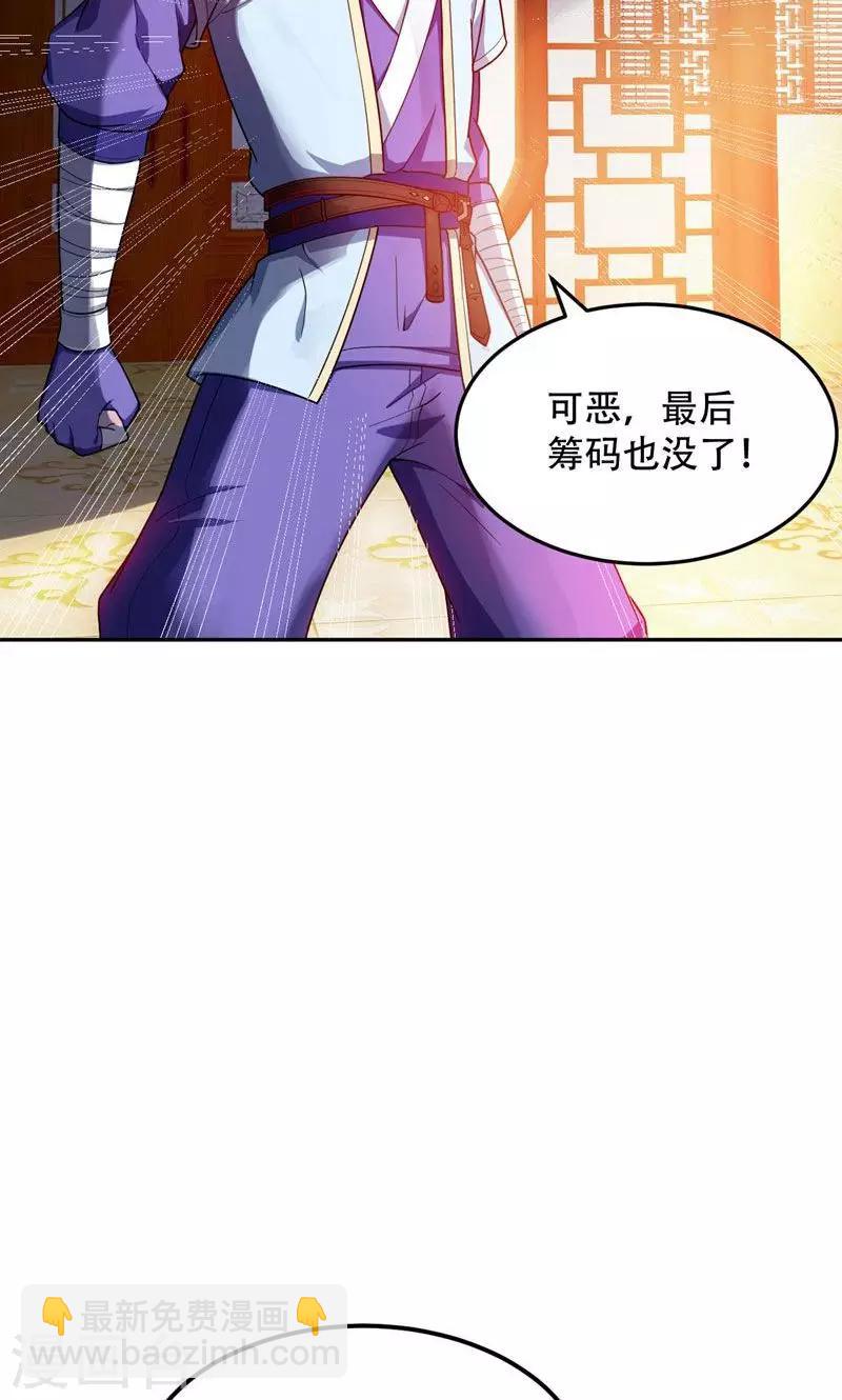 第17话 带你杀出去-第18话