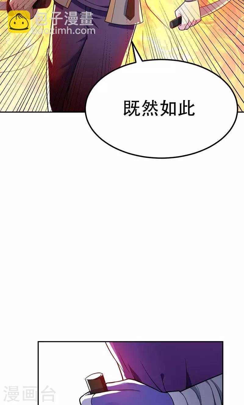 第17话 带你杀出去-第18话