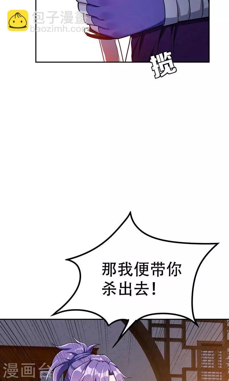 第17话 带你杀出去-第18话