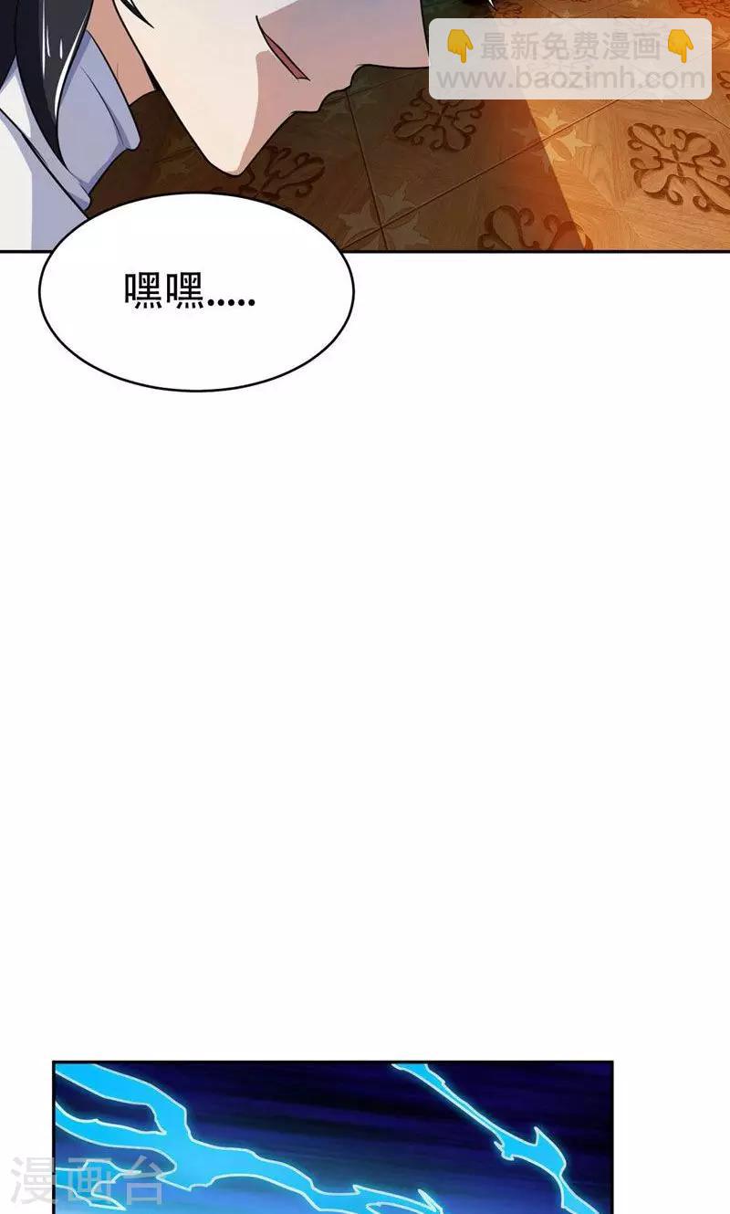 第17话 带你杀出去-第18话