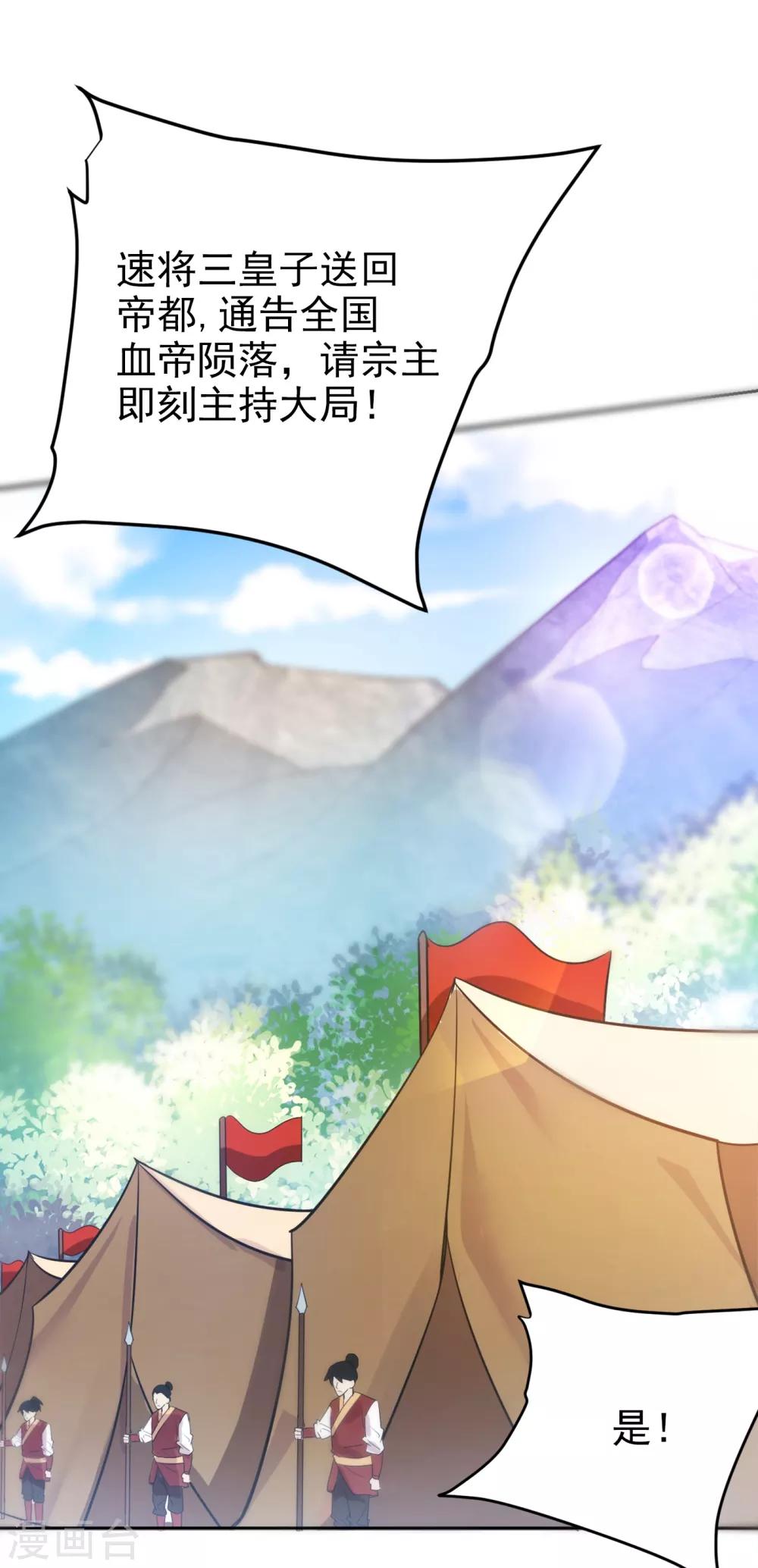 第169话 神魂阁阁主现身！-第172话