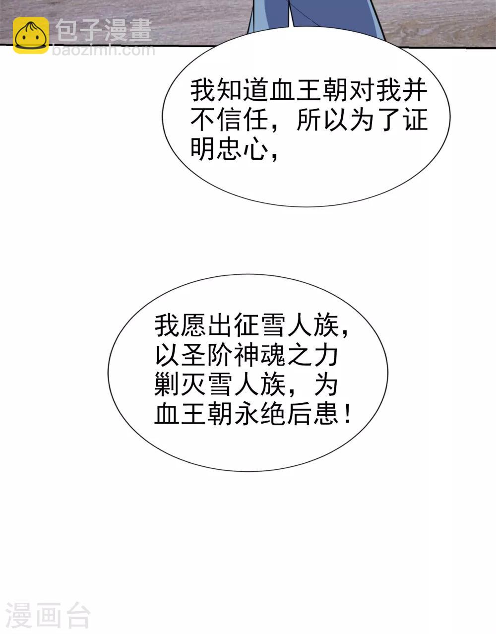 第169话 神魂阁阁主现身！-第172话