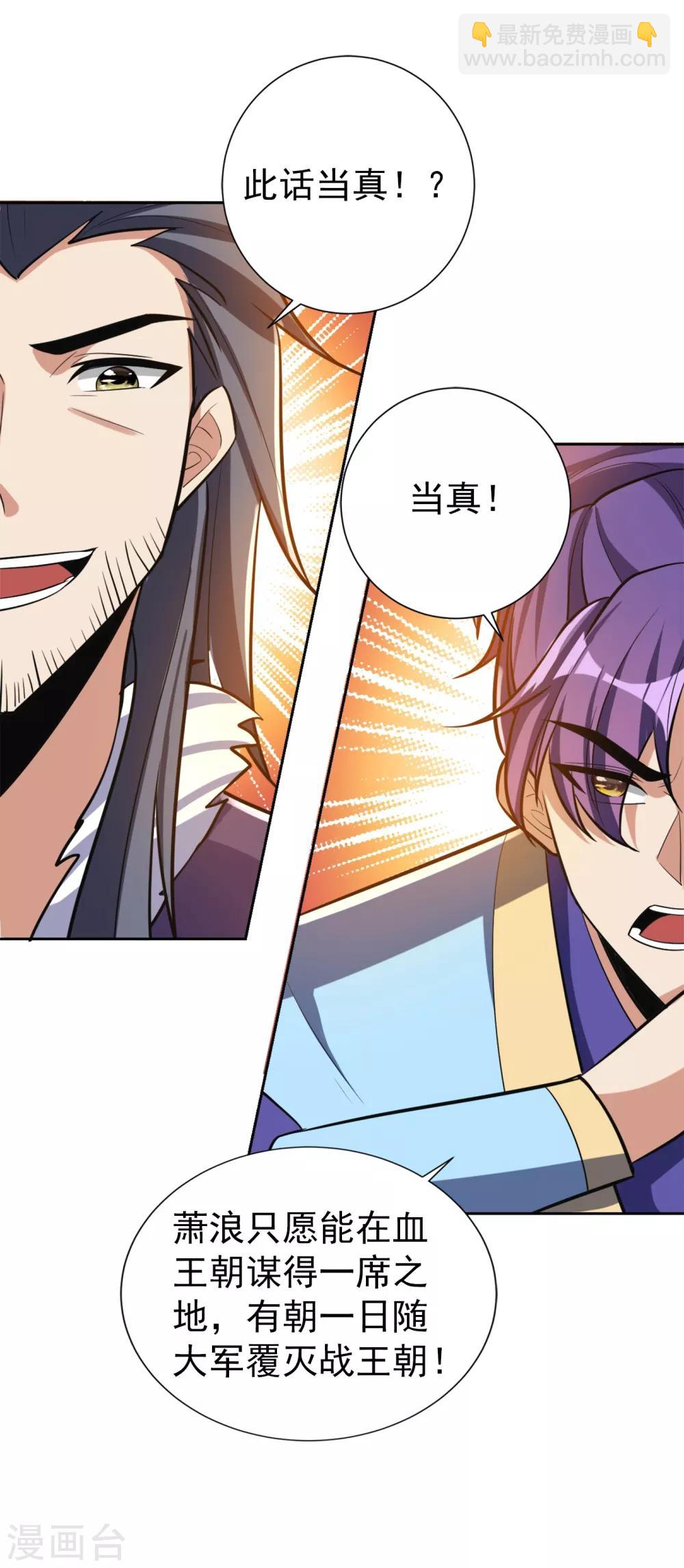 第169话 神魂阁阁主现身！-第172话
