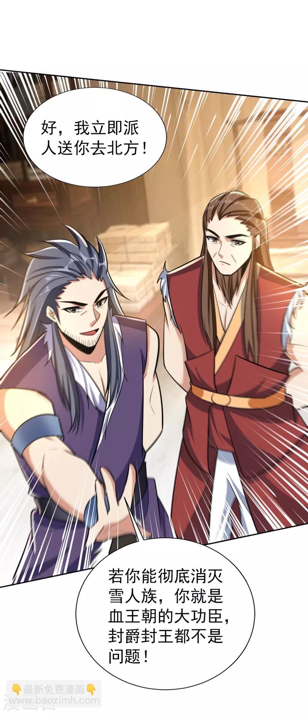 第169话 神魂阁阁主现身！-第172话