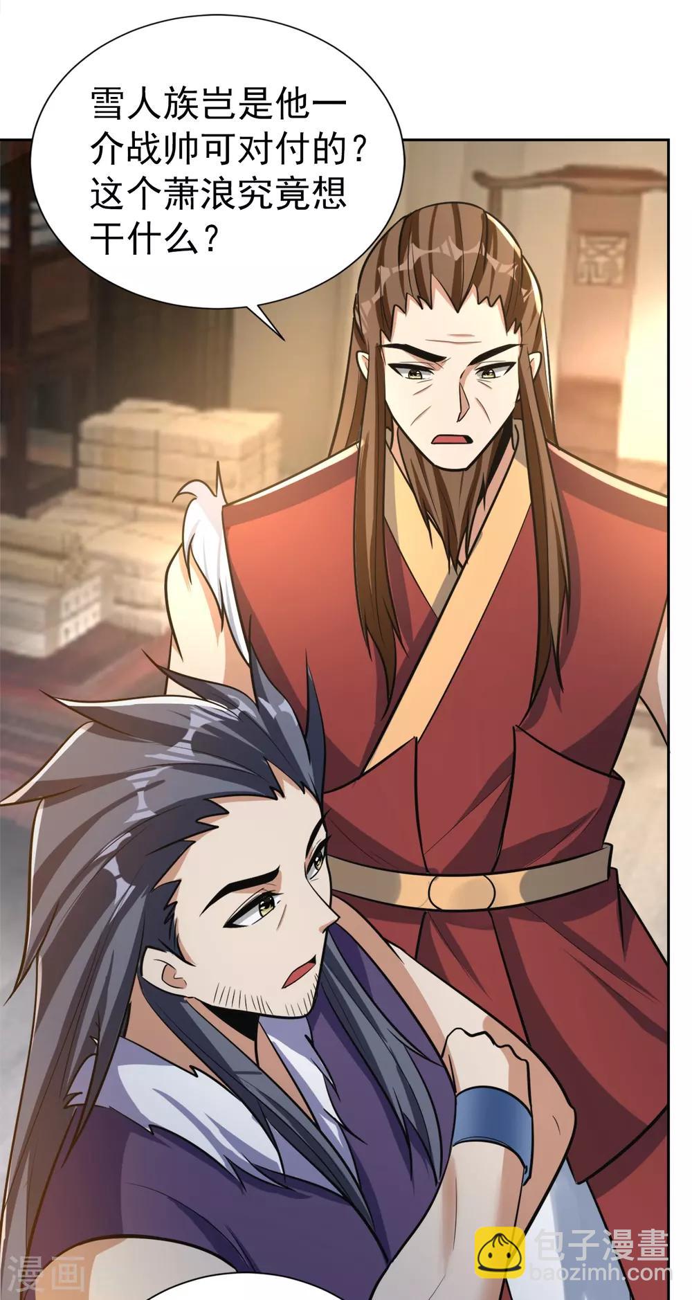 第169话 神魂阁阁主现身！-第172话