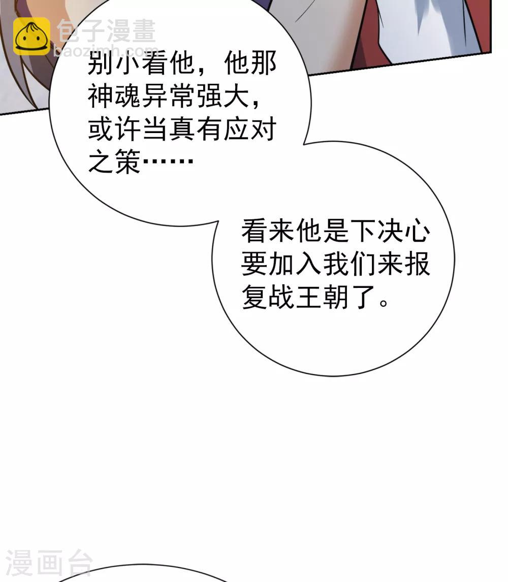 第169话 神魂阁阁主现身！-第172话
