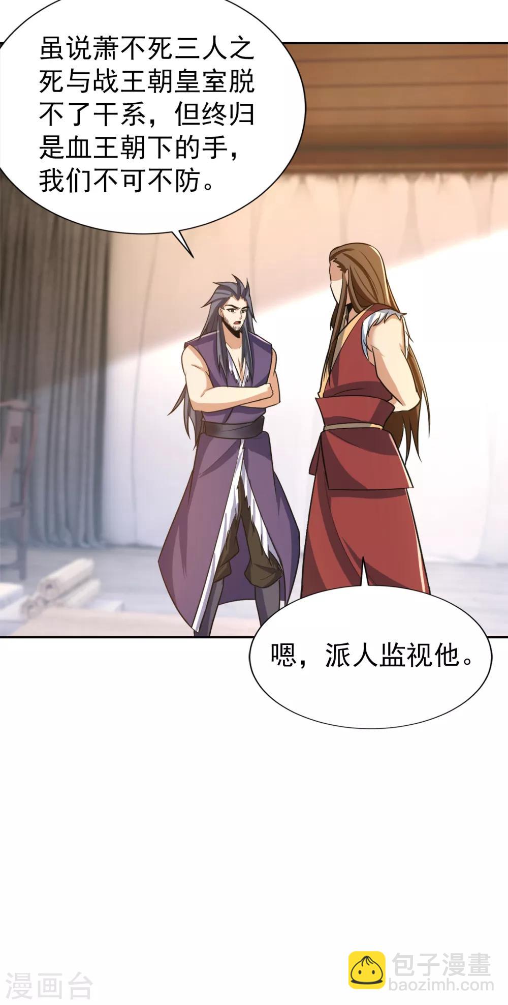 第169话 神魂阁阁主现身！-第172话