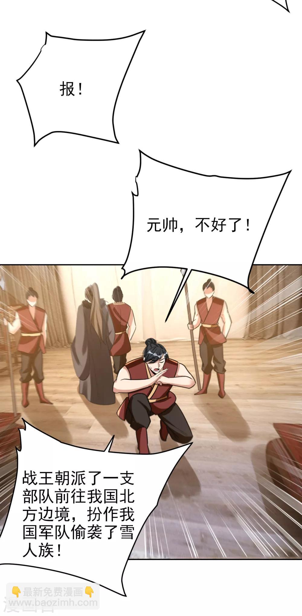 第169话 神魂阁阁主现身！-第172话