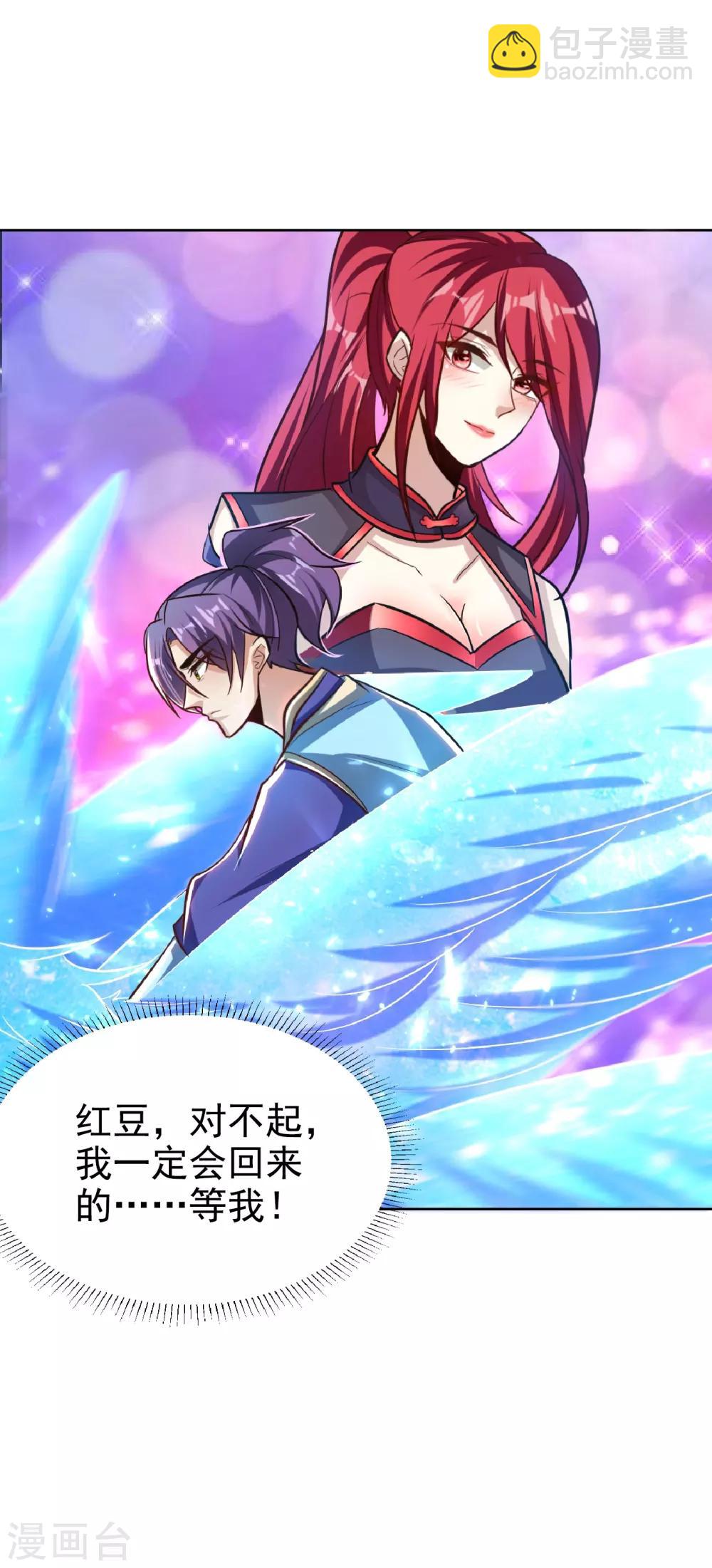 第169话 神魂阁阁主现身！-第172话
