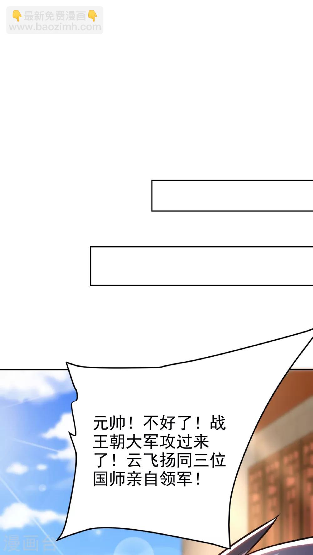 第169话 神魂阁阁主现身！-第172话