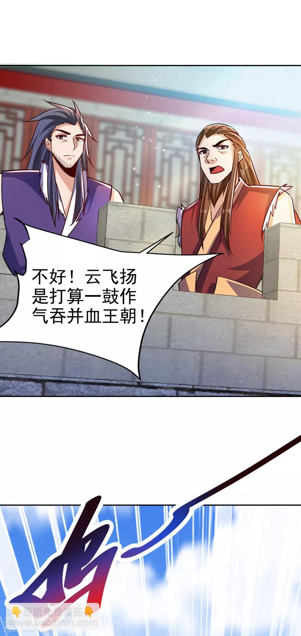 第169话 神魂阁阁主现身！-第172话