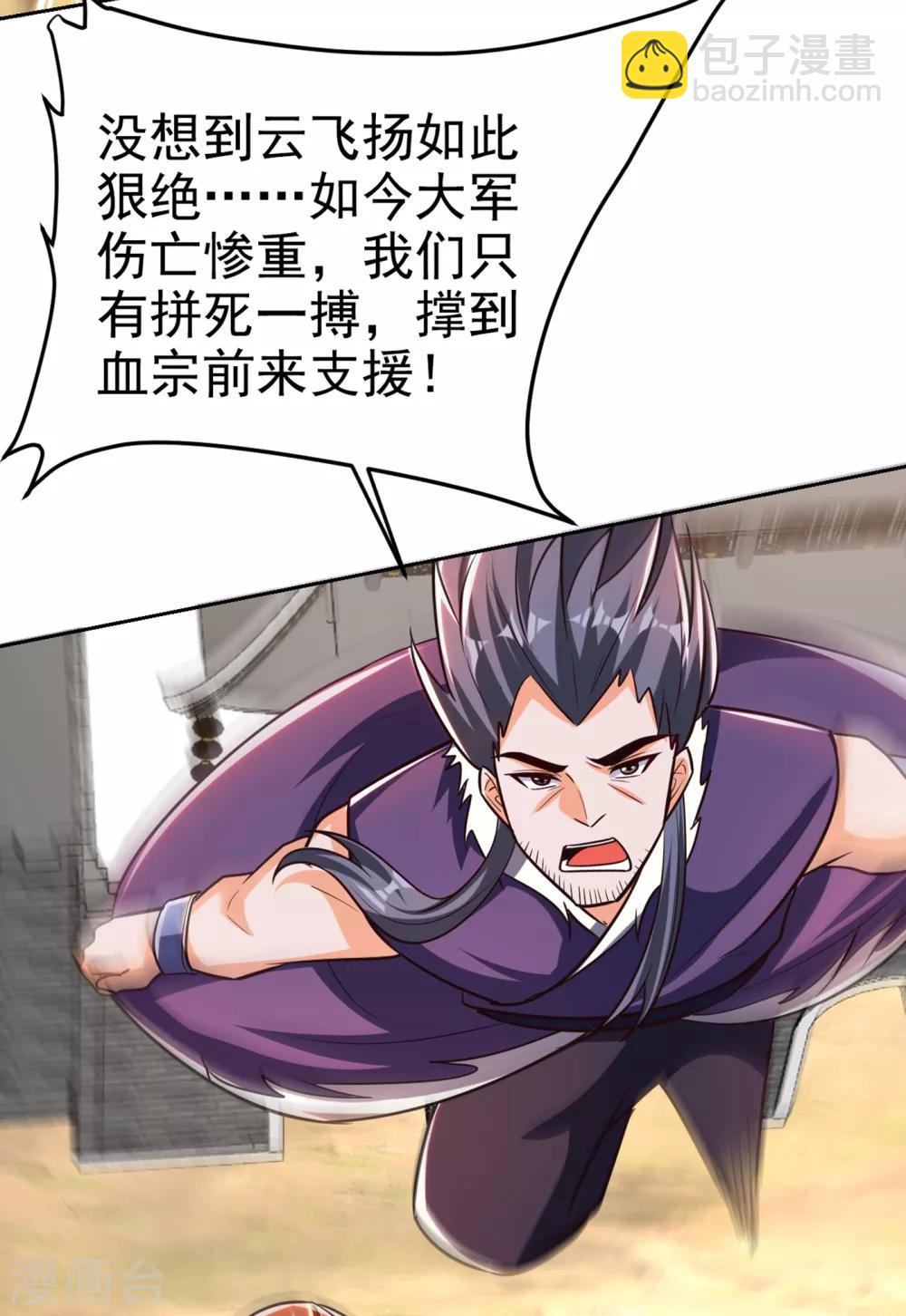第169话 神魂阁阁主现身！-第172话