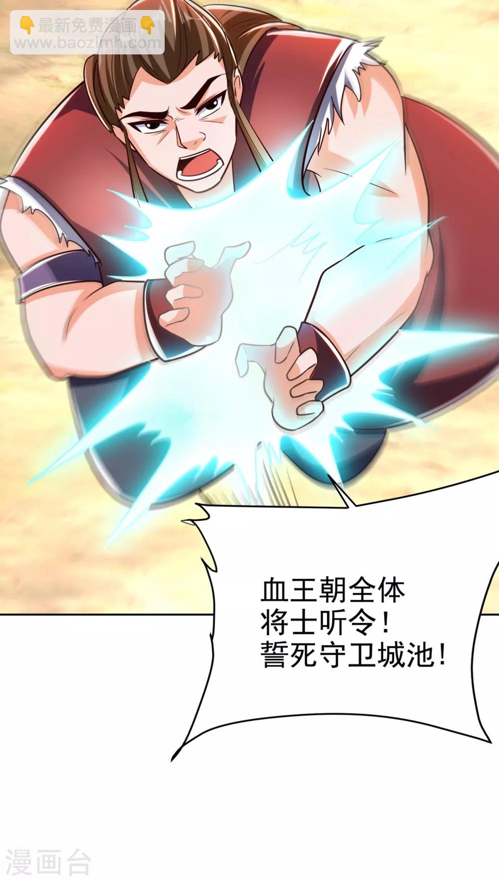第169话 神魂阁阁主现身！-第172话