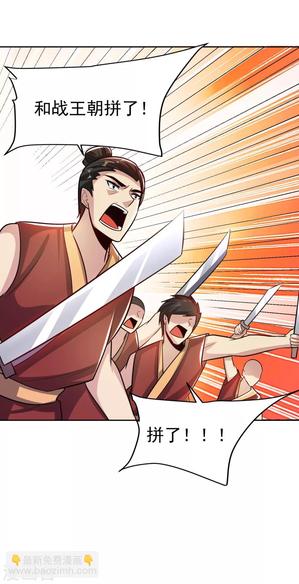 第169话 神魂阁阁主现身！-第172话