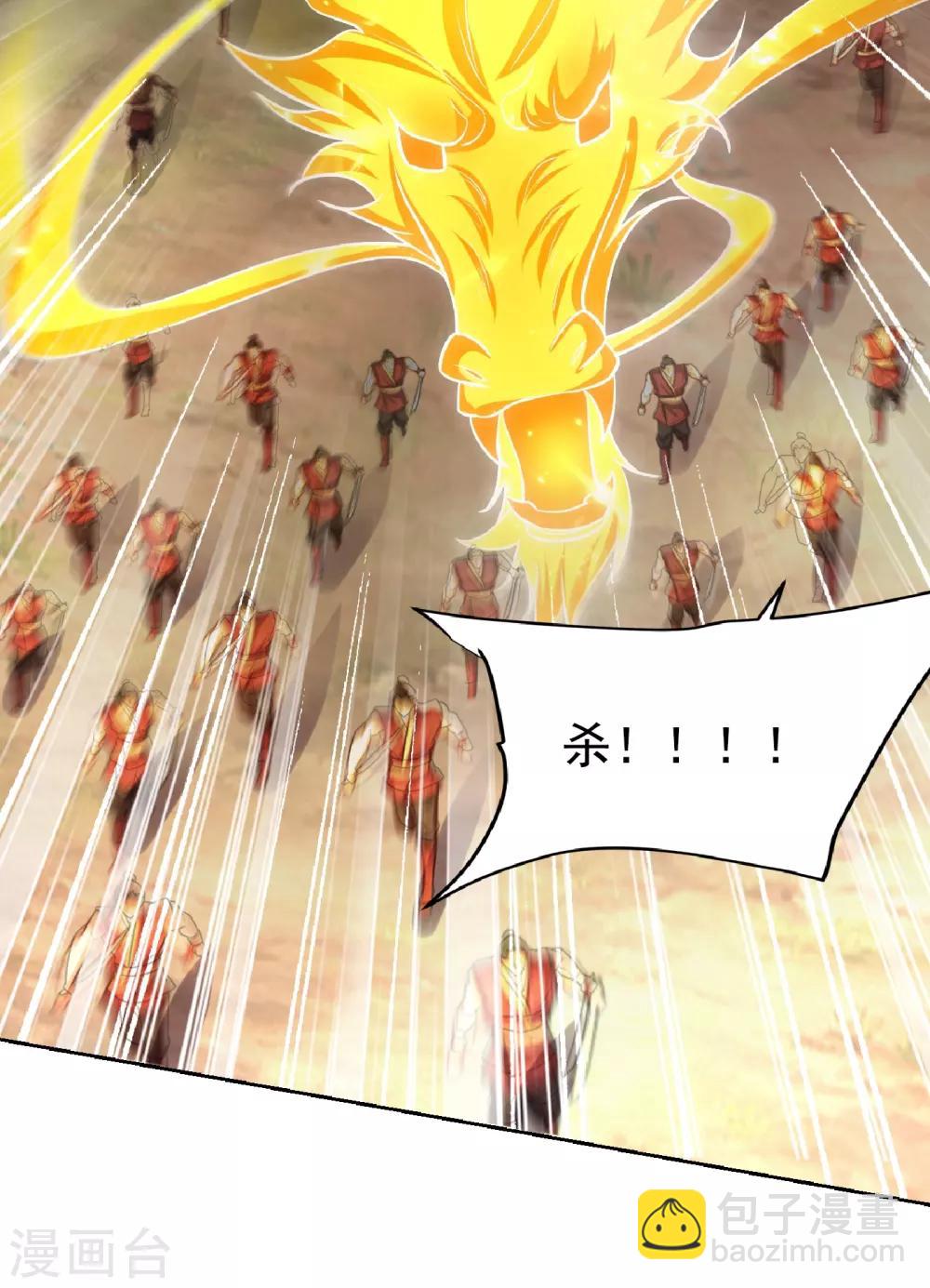 第169话 神魂阁阁主现身！-第172话