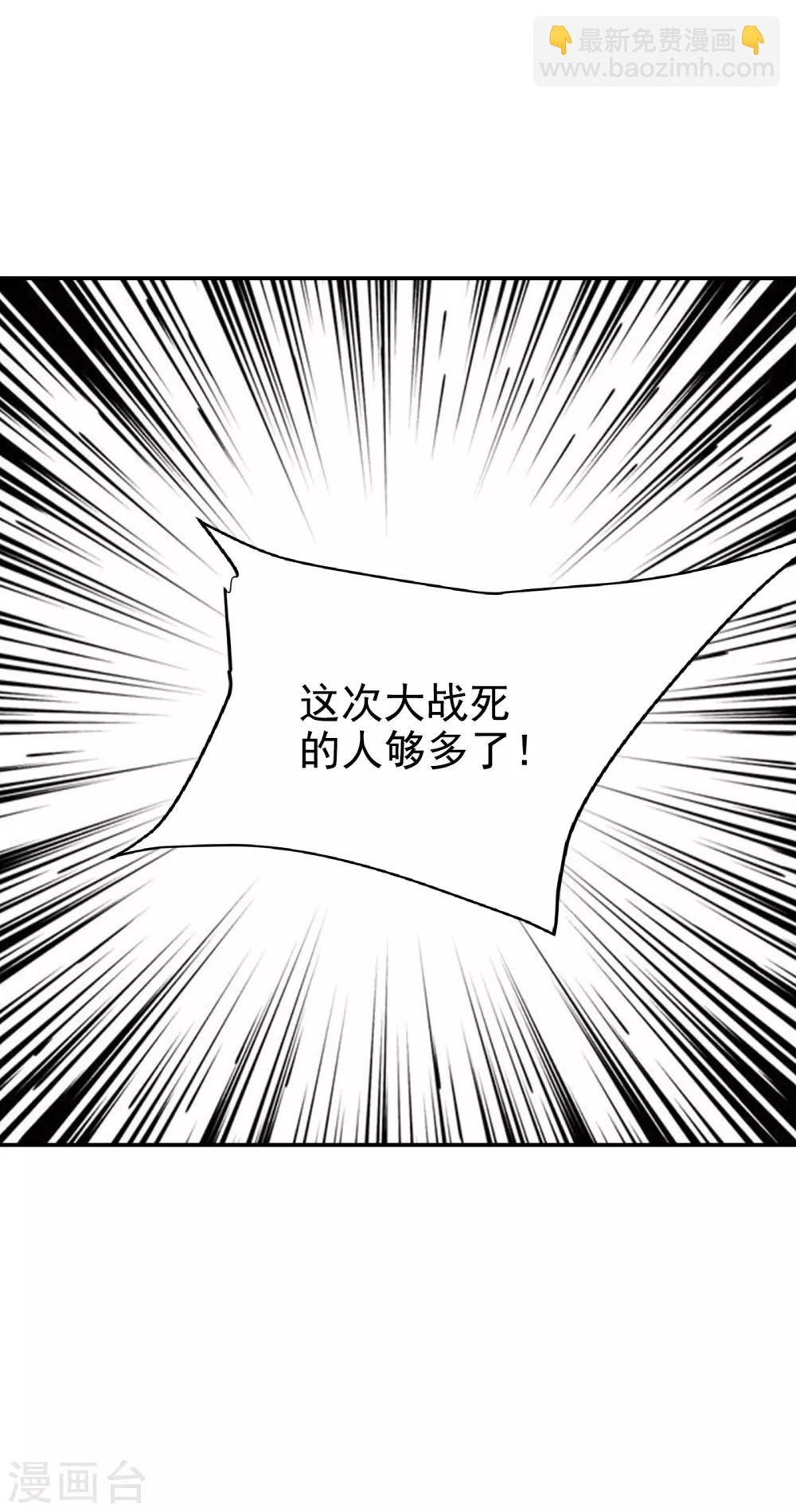 第169话 神魂阁阁主现身！-第172话
