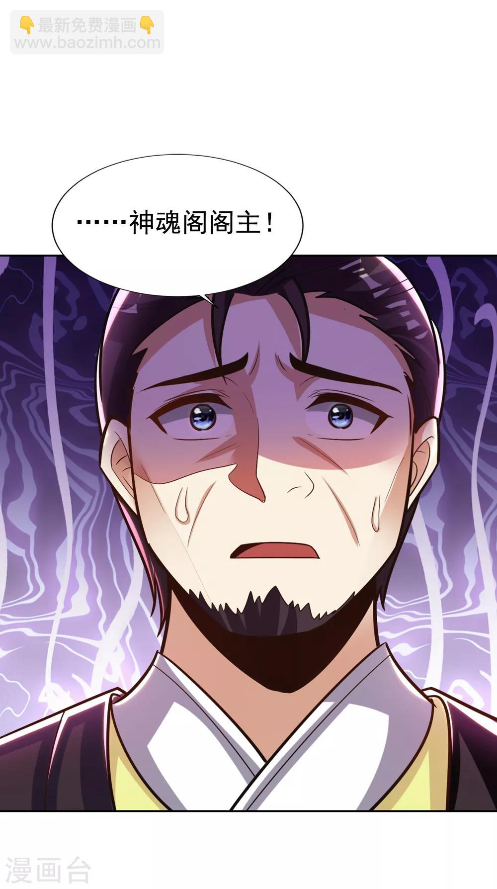 第169话 神魂阁阁主现身！-第172话