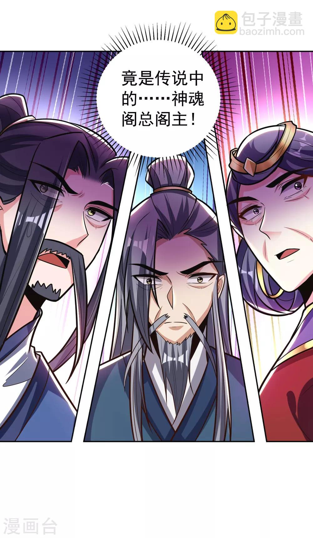 第169话 神魂阁阁主现身！-第172话