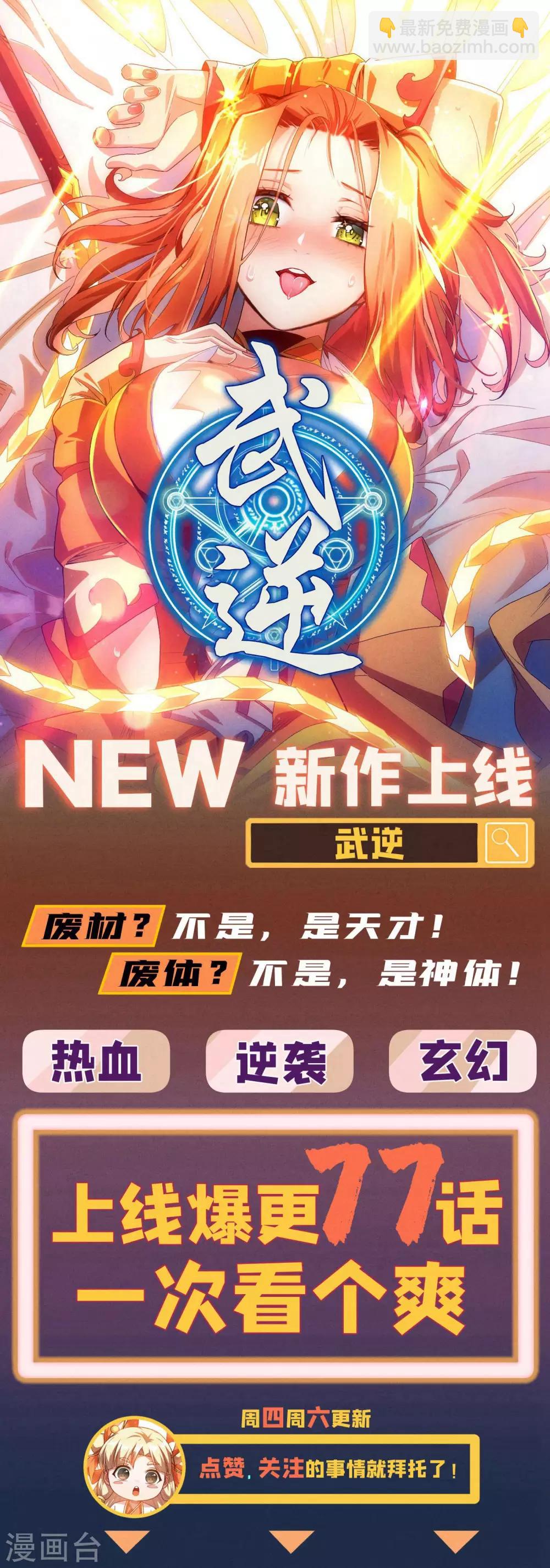第169话 神魂阁阁主现身！-第172话