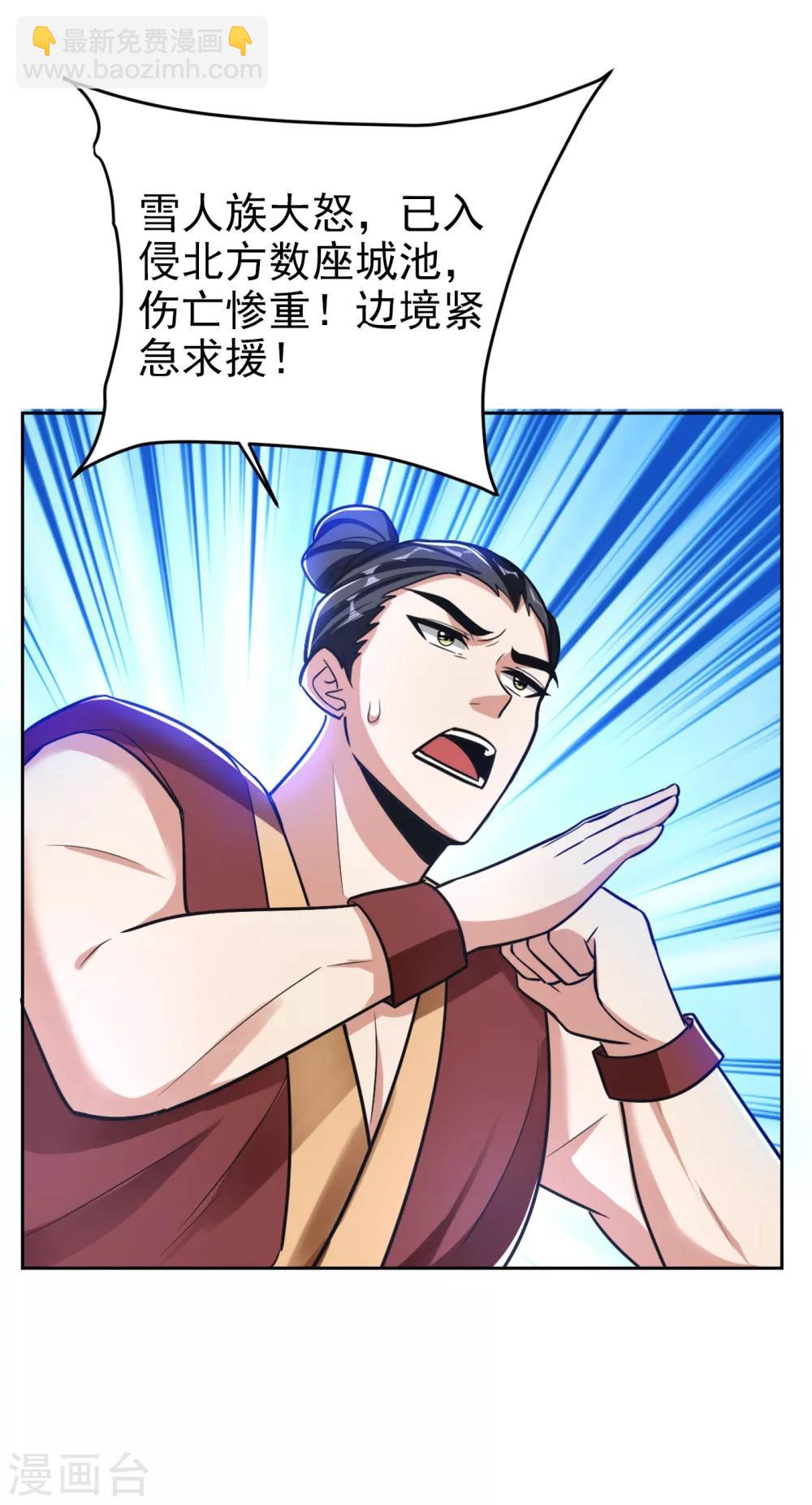 第169话 神魂阁阁主现身！-第172话
