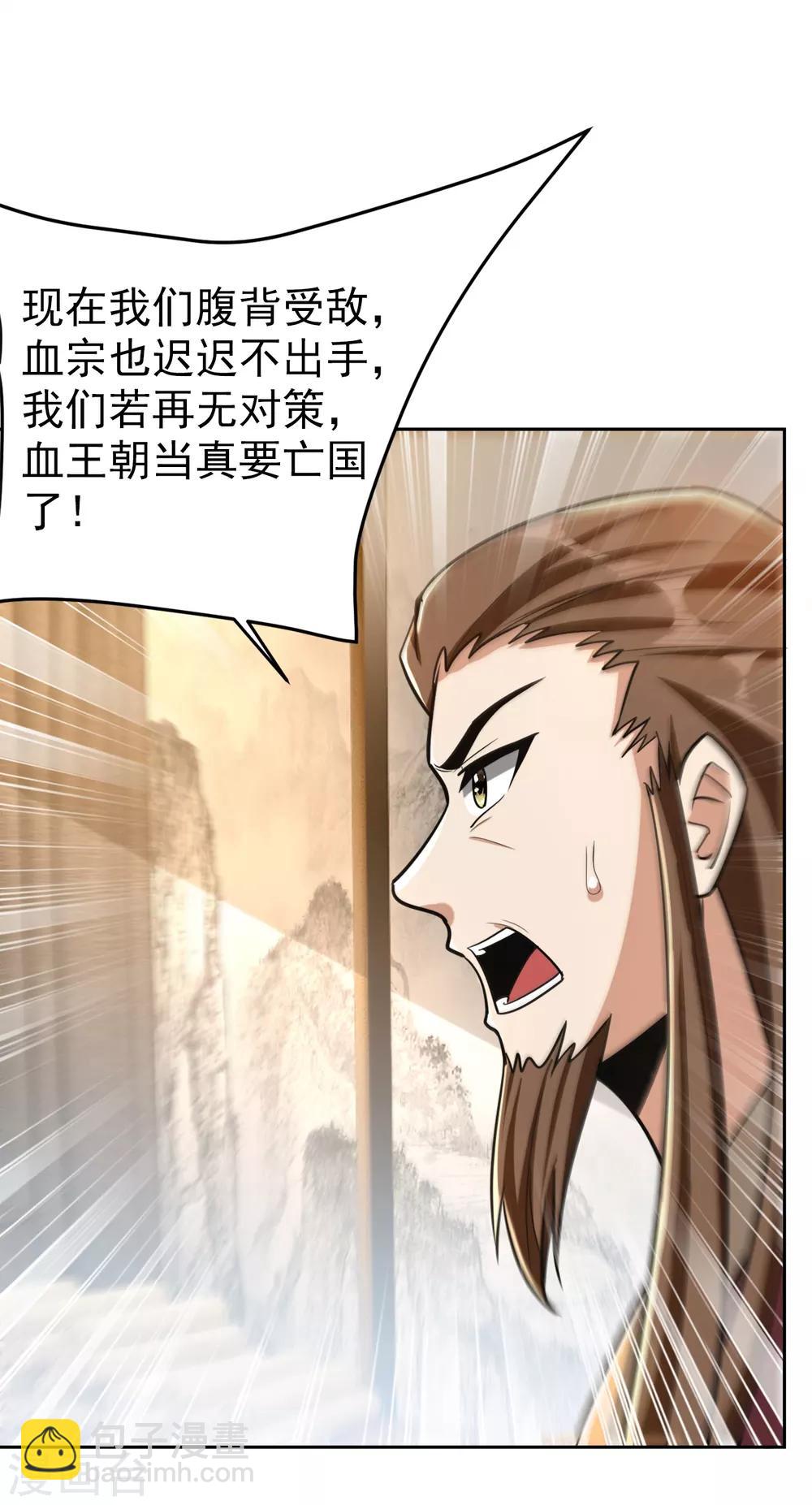 第169话 神魂阁阁主现身！-第172话
