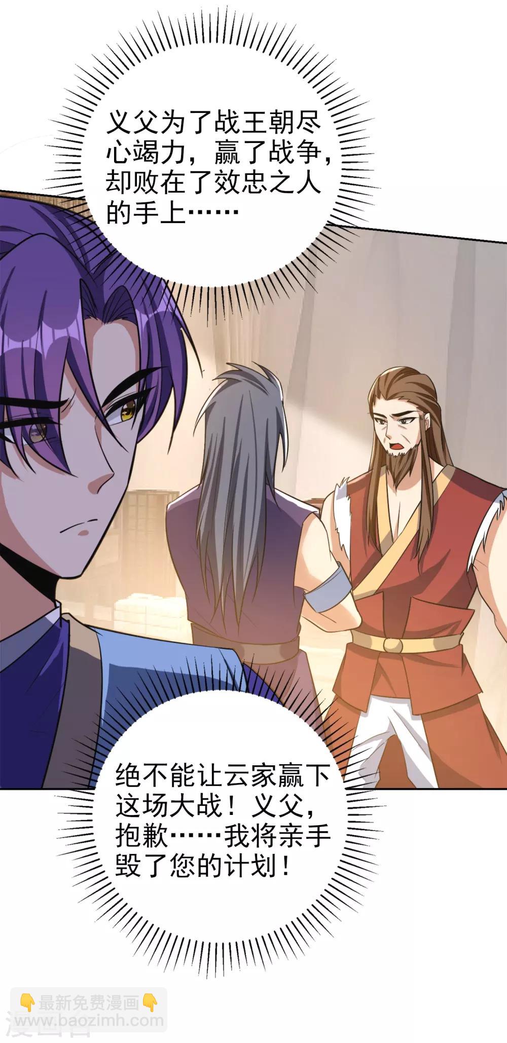 第169话 神魂阁阁主现身！-第172话