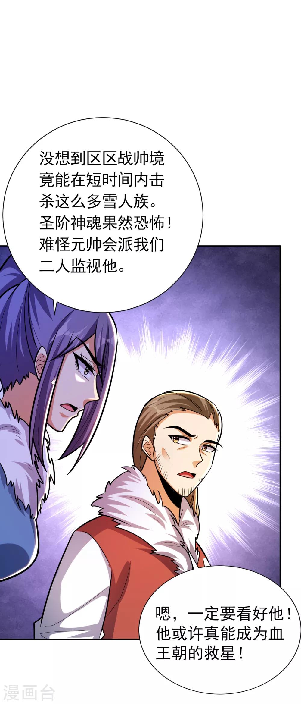 第171话 七公主与大皇子-第174话