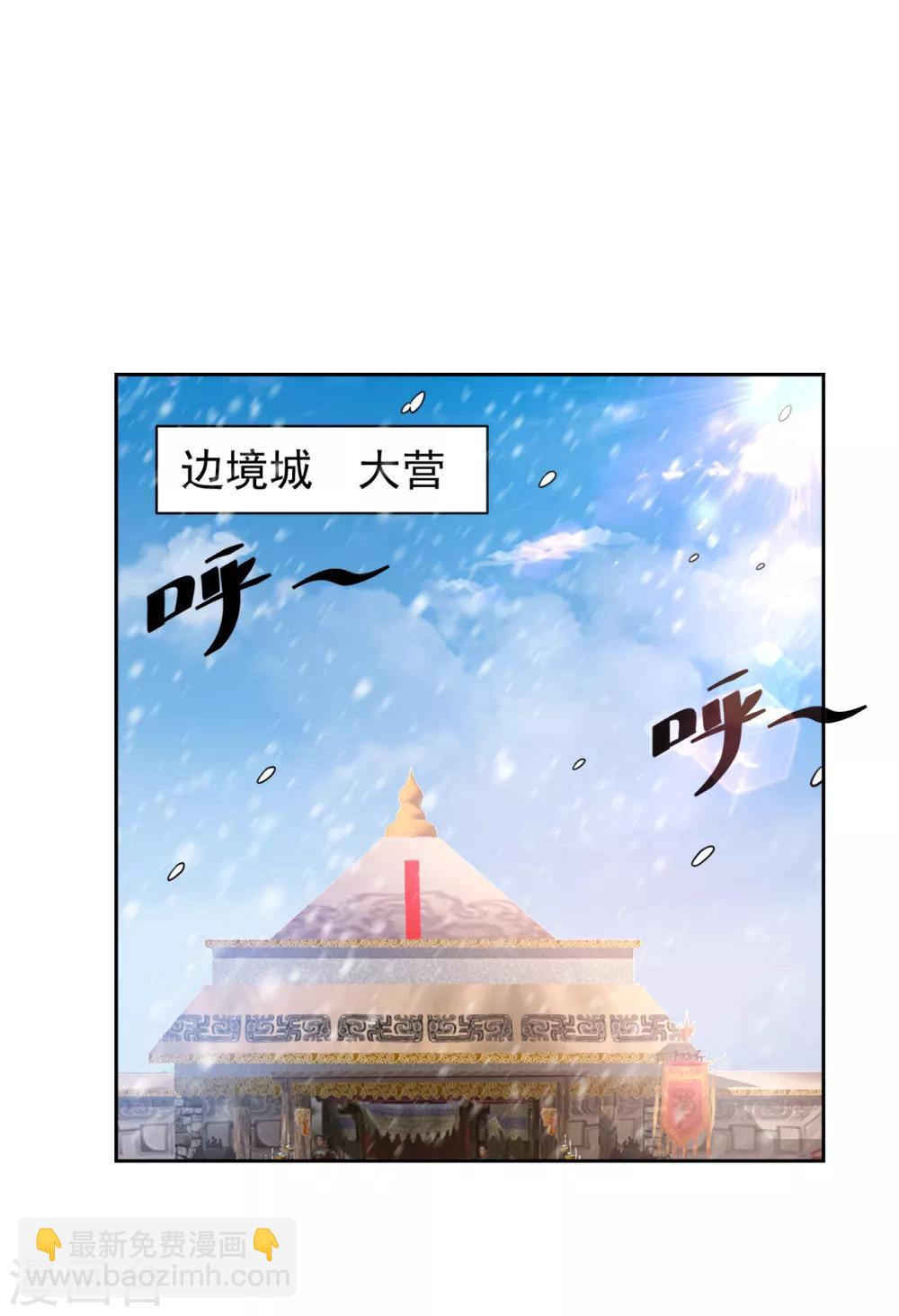 第171话 七公主与大皇子-第174话