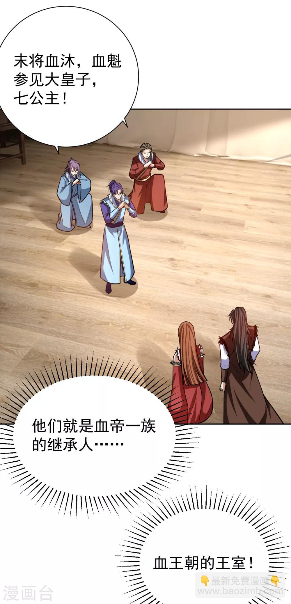 第171话 七公主与大皇子-第174话