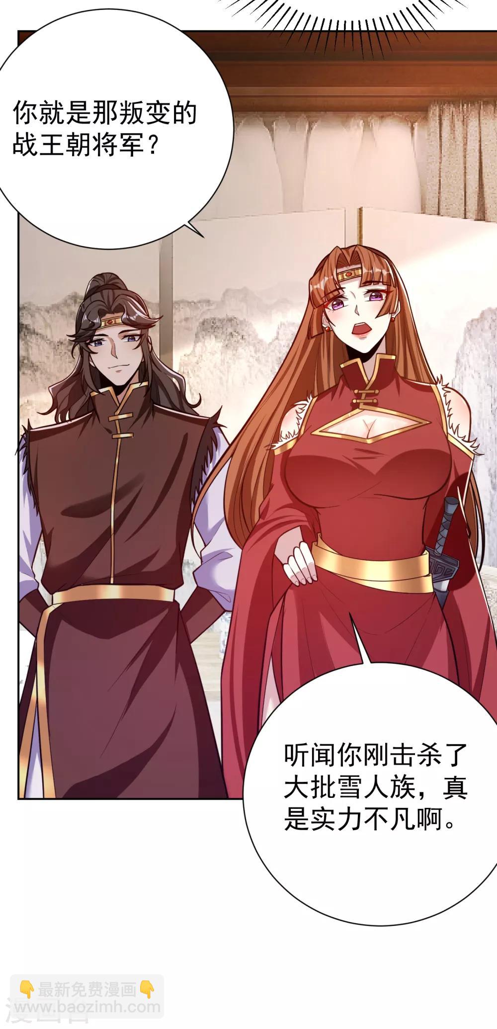 第171话 七公主与大皇子-第174话