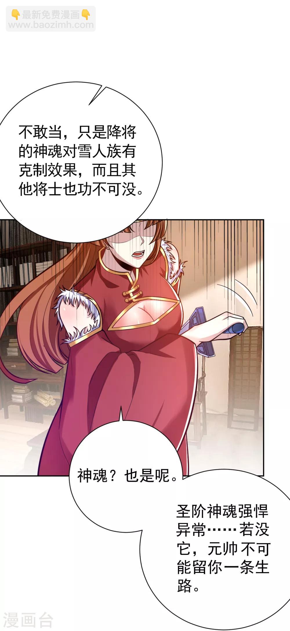 第171话 七公主与大皇子-第174话