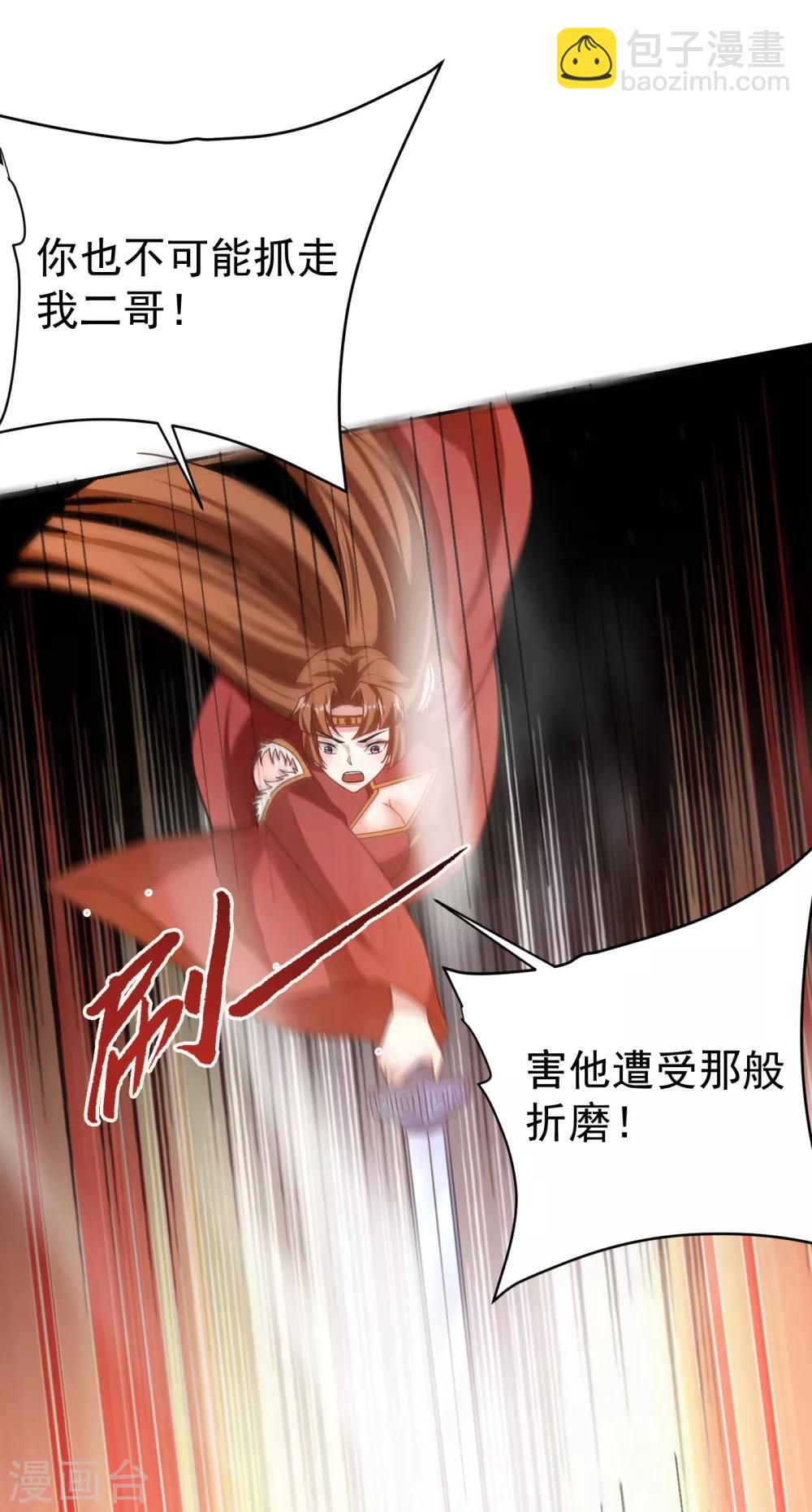 第171话 七公主与大皇子-第174话
