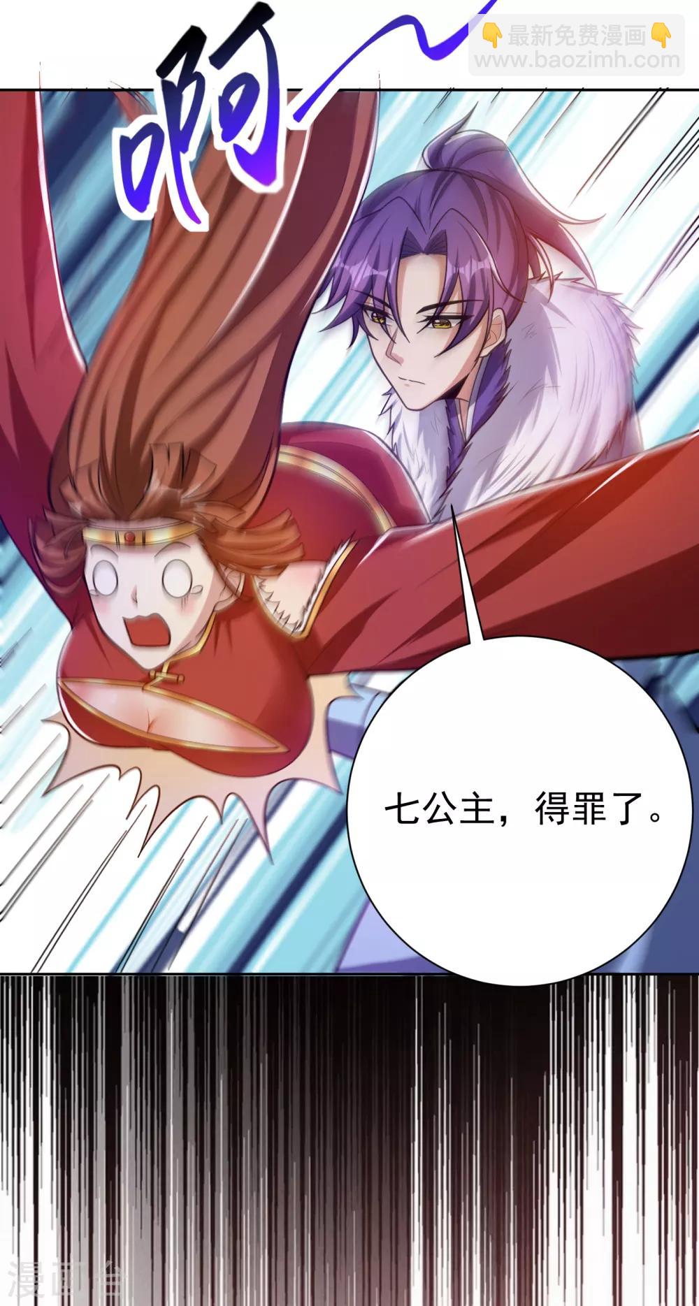 第171话 七公主与大皇子-第174话