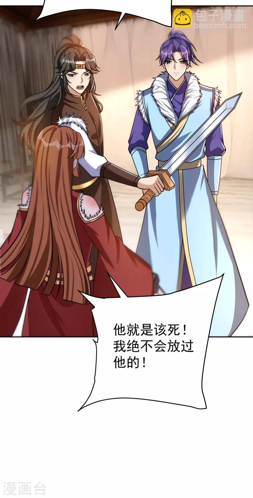第171话 七公主与大皇子-第174话
