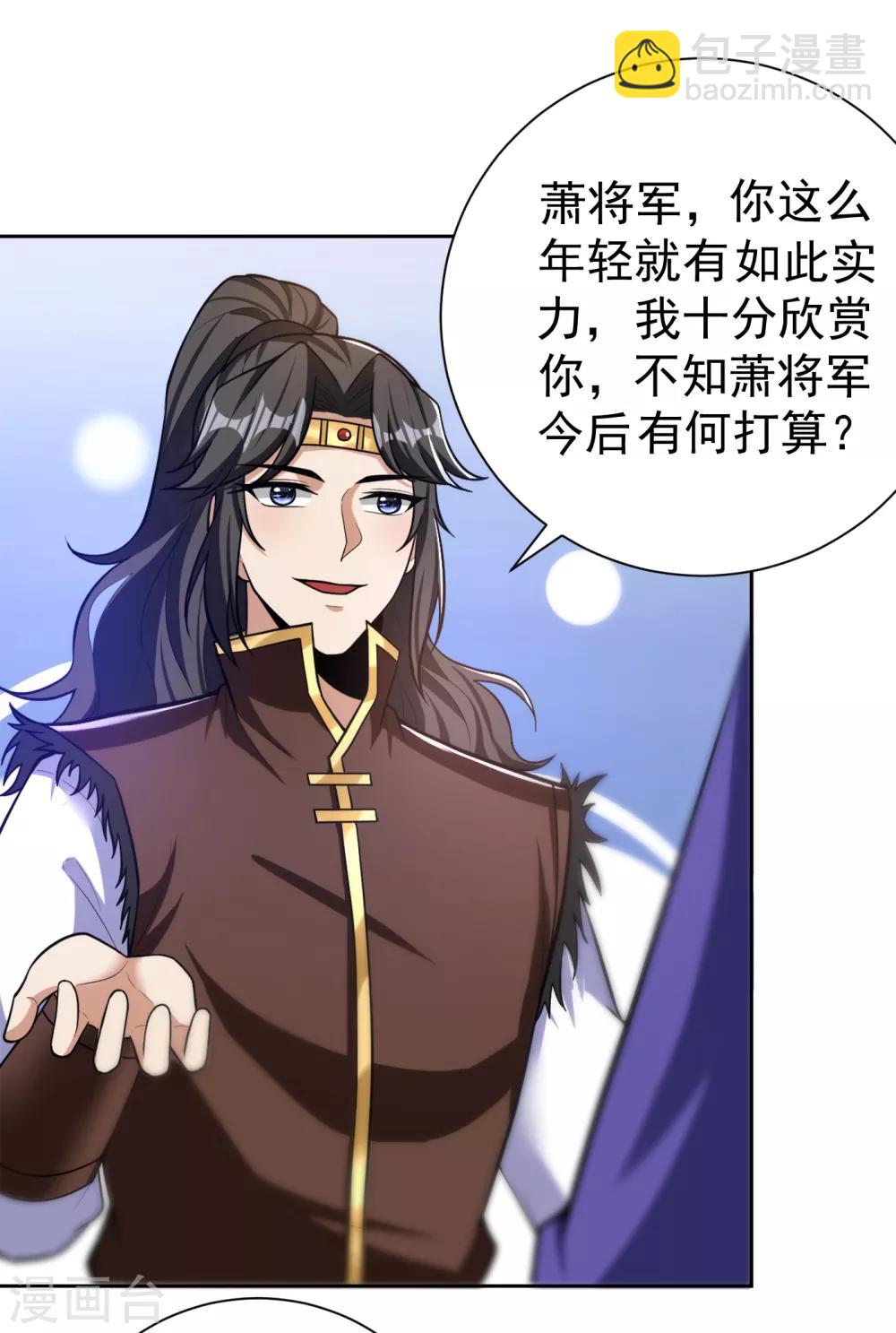第171话 七公主与大皇子-第174话