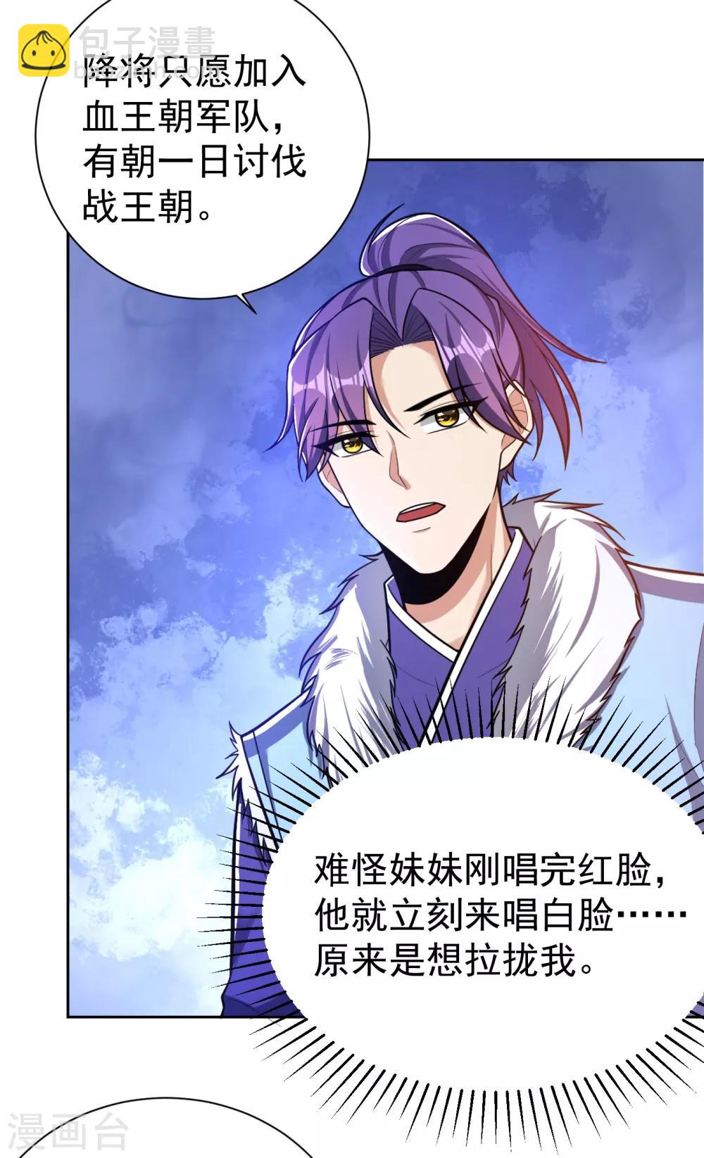 第171话 七公主与大皇子-第174话