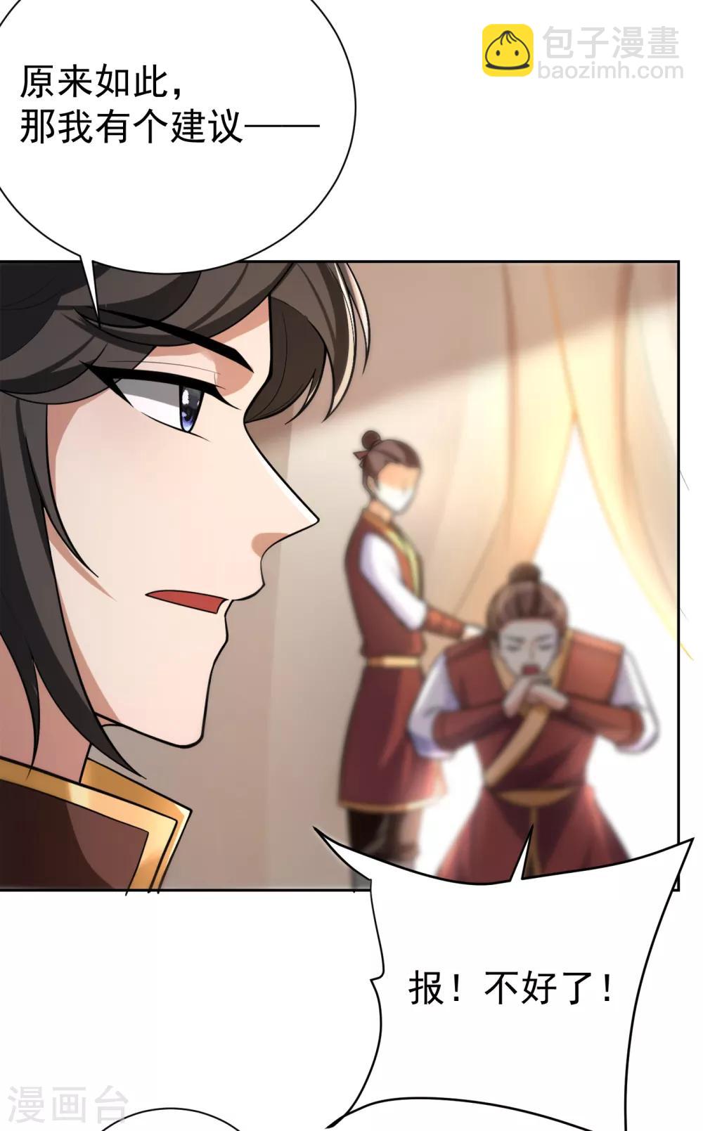 第171话 七公主与大皇子-第174话